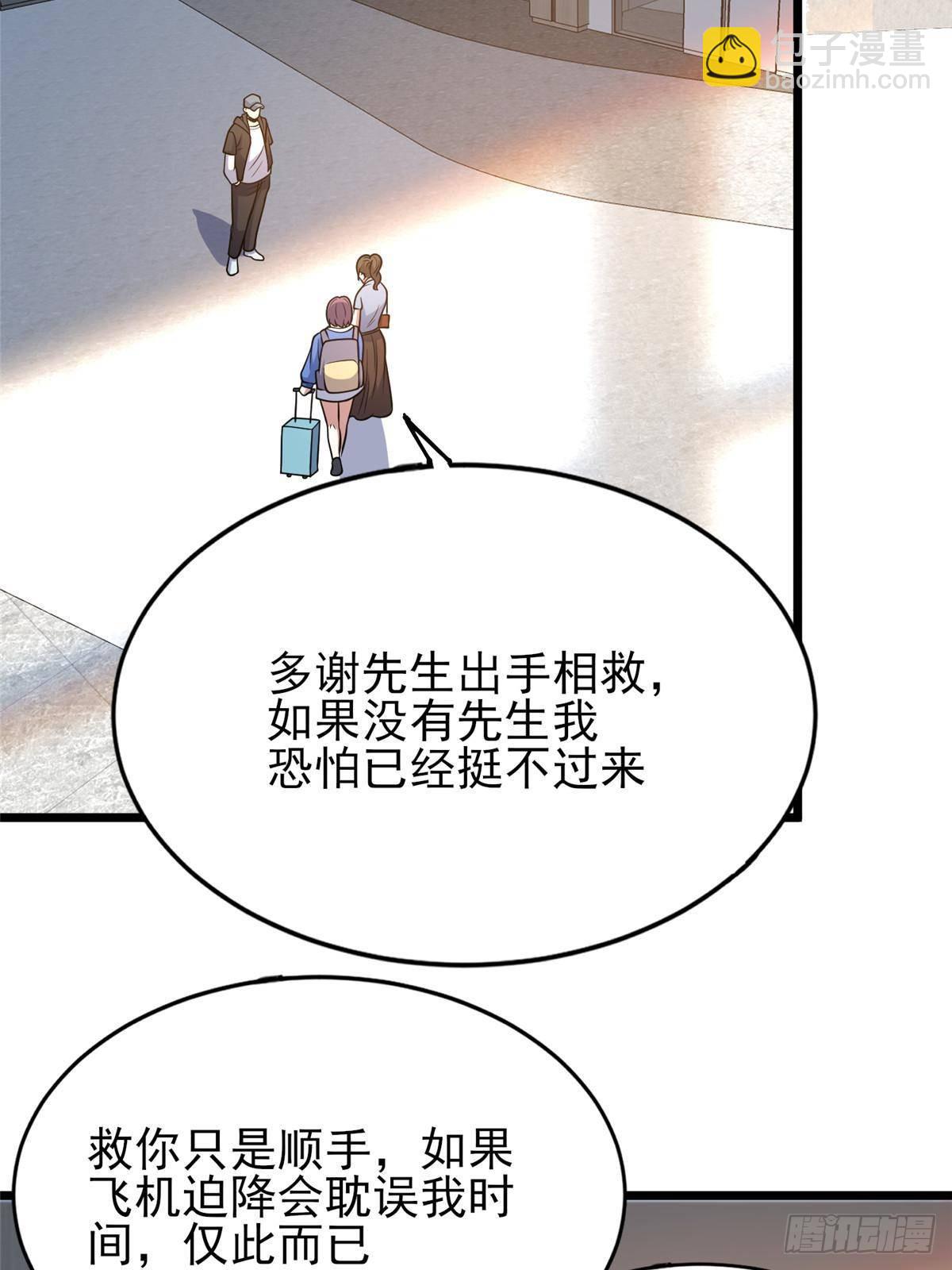 🍼都市极品医神 184 得罪了首长 第24页
