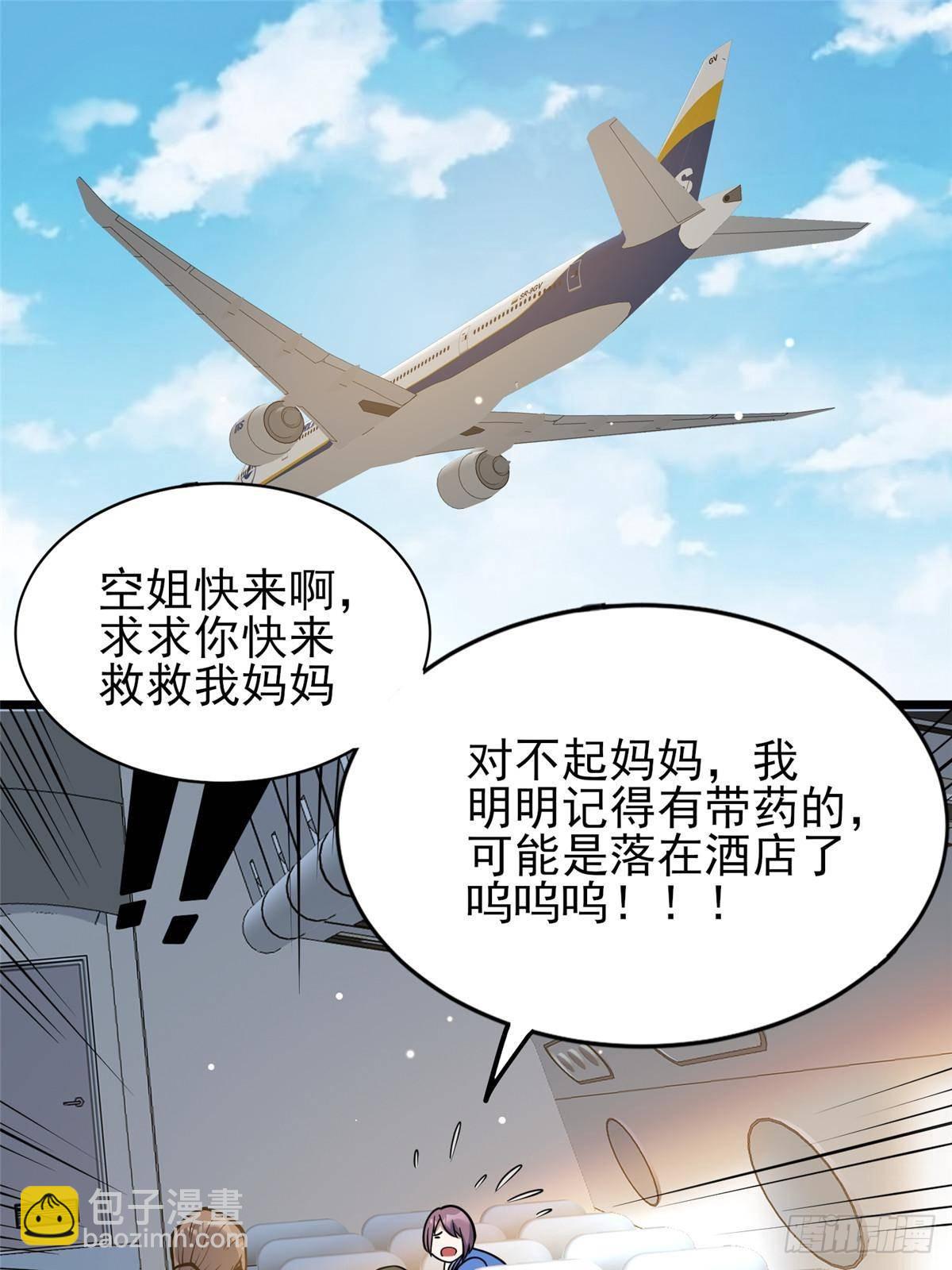 🍼都市极品医神 184 得罪了首长 第3页