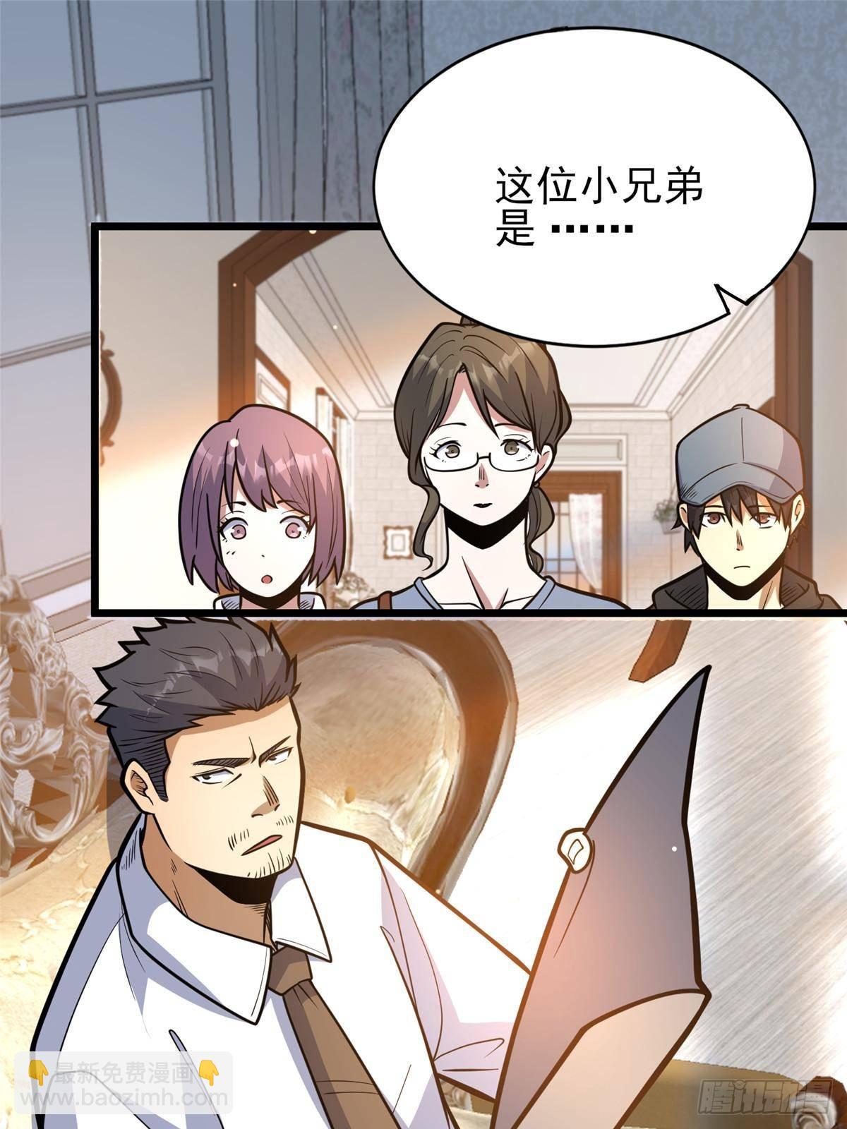 🍼都市极品医神 184 得罪了首长 第30页