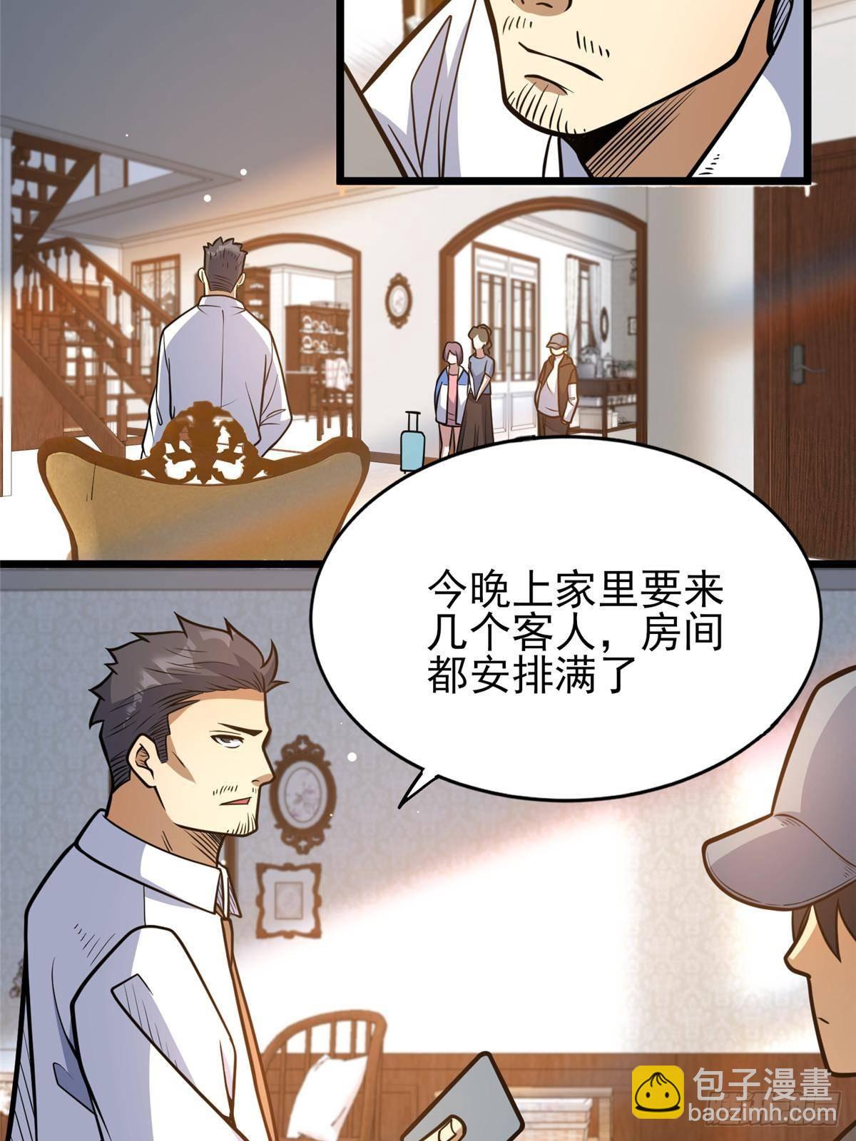 🍼都市极品医神 184 得罪了首长 第33页