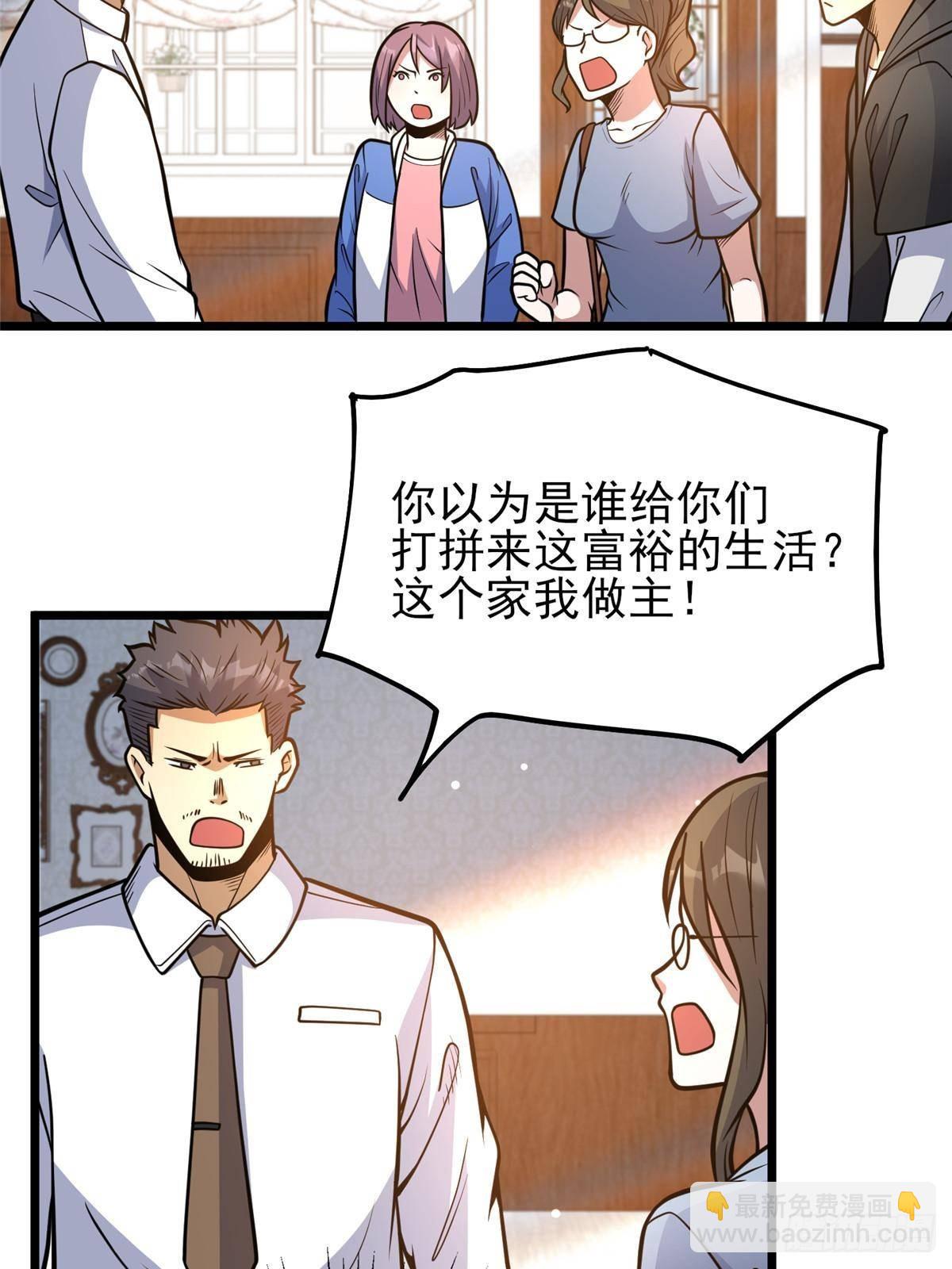 🍼都市极品医神 184 得罪了首长 第35页