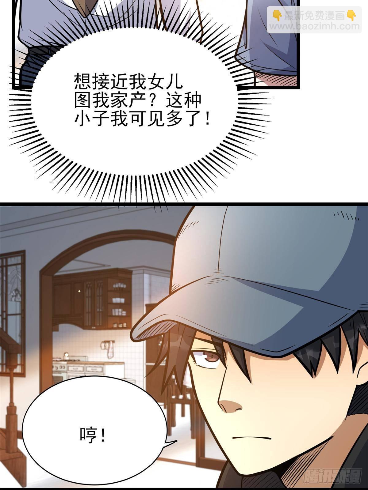 🍼都市极品医神 184 得罪了首长 第36页
