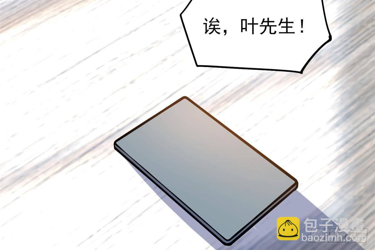 🍼都市极品医神 184 得罪了首长 第38页