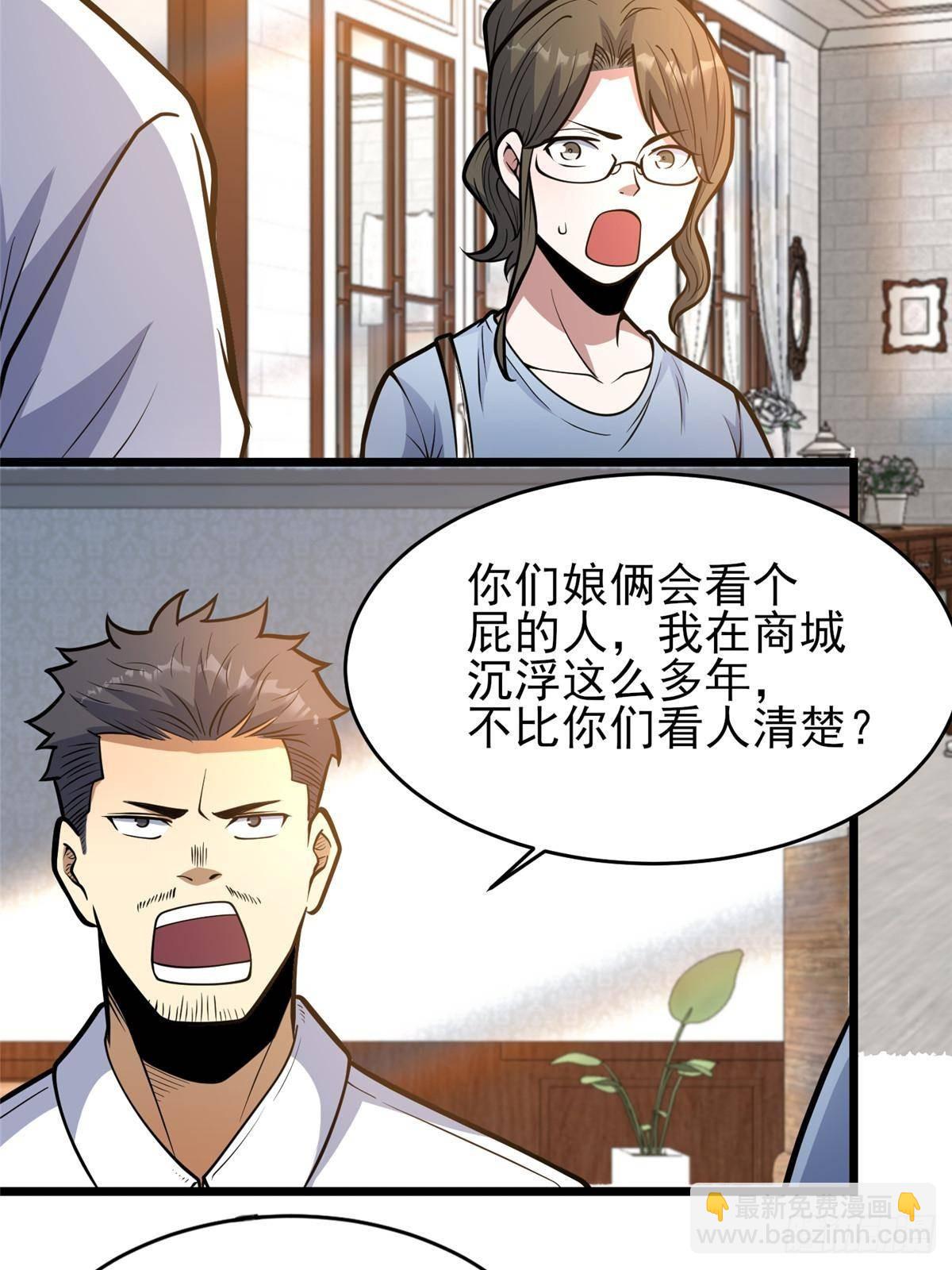 🍼都市极品医神 184 得罪了首长 第40页