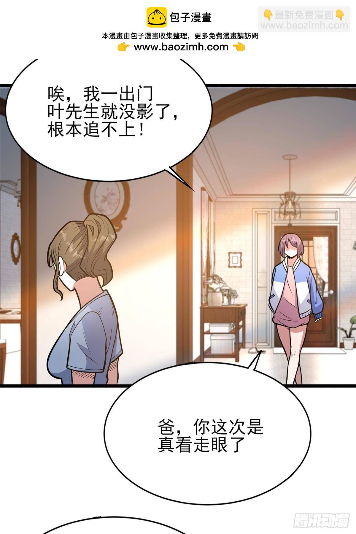 🍼都市极品医神 184 得罪了首长 第41页