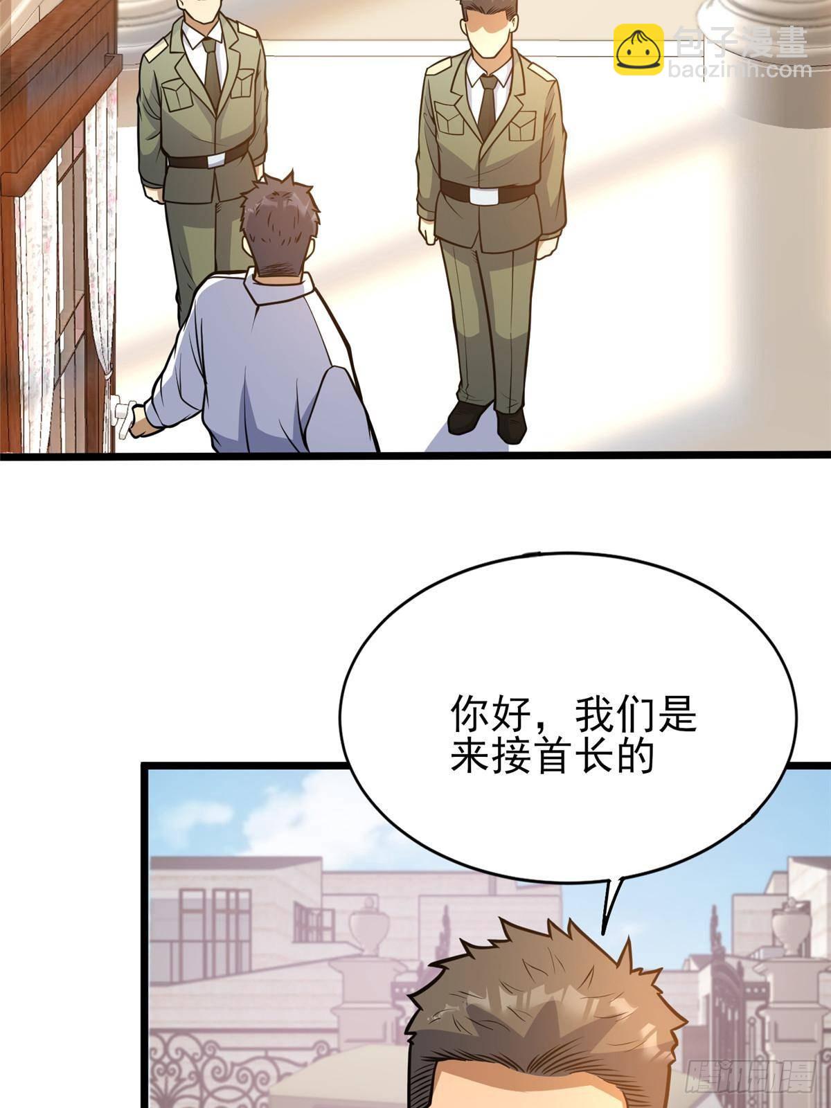 🍼都市极品医神 184 得罪了首长 第49页