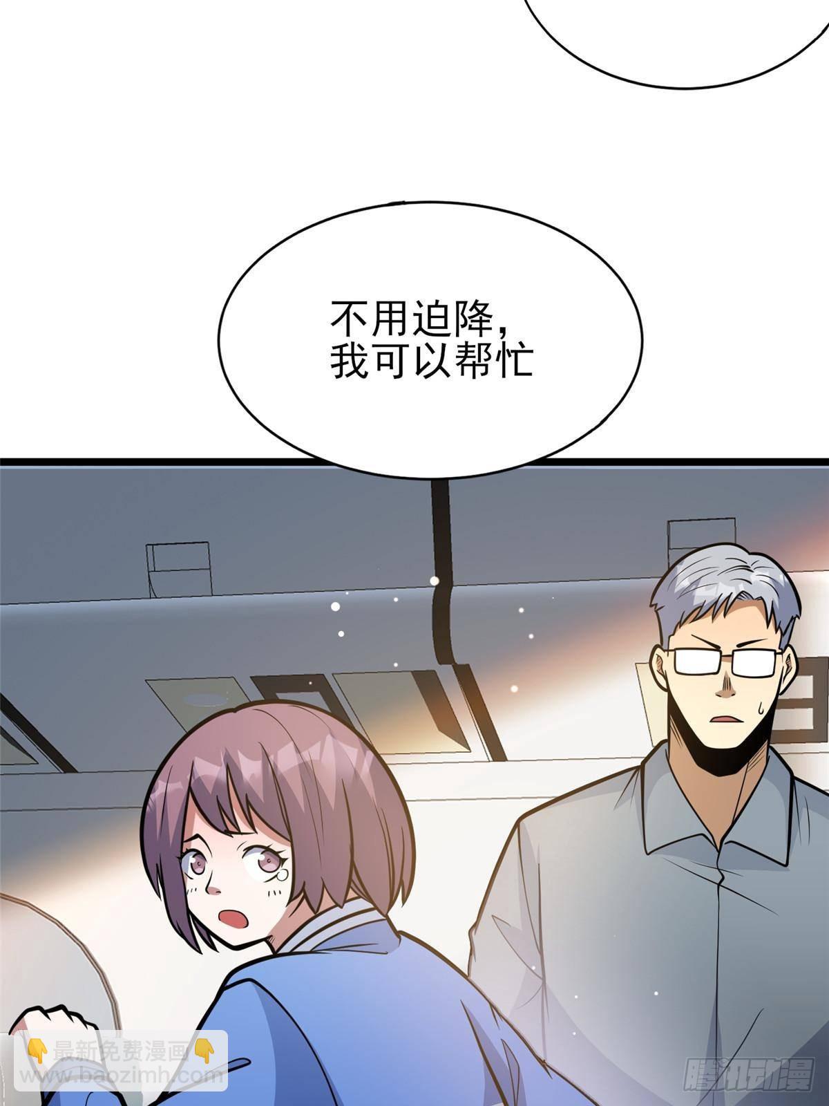 🍼都市极品医神 184 得罪了首长 第7页