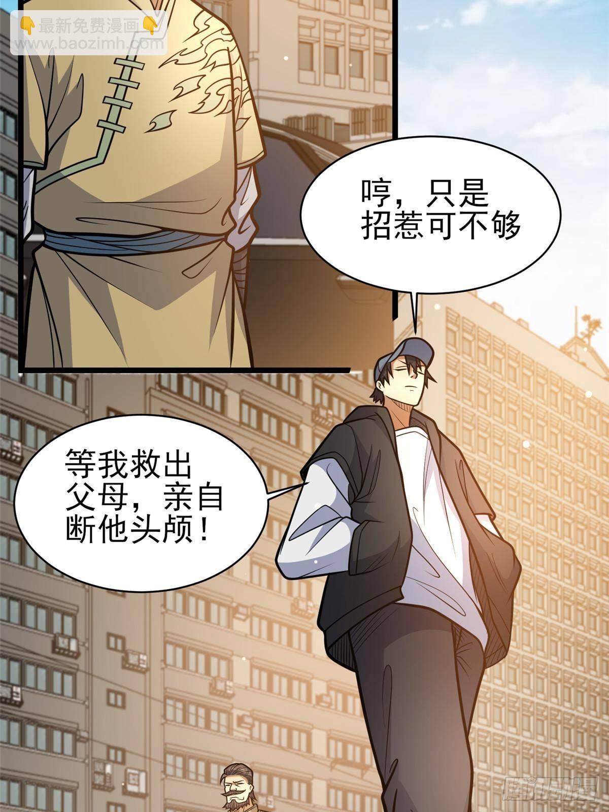 🍼都市极品医神 186 手感不错 第10页