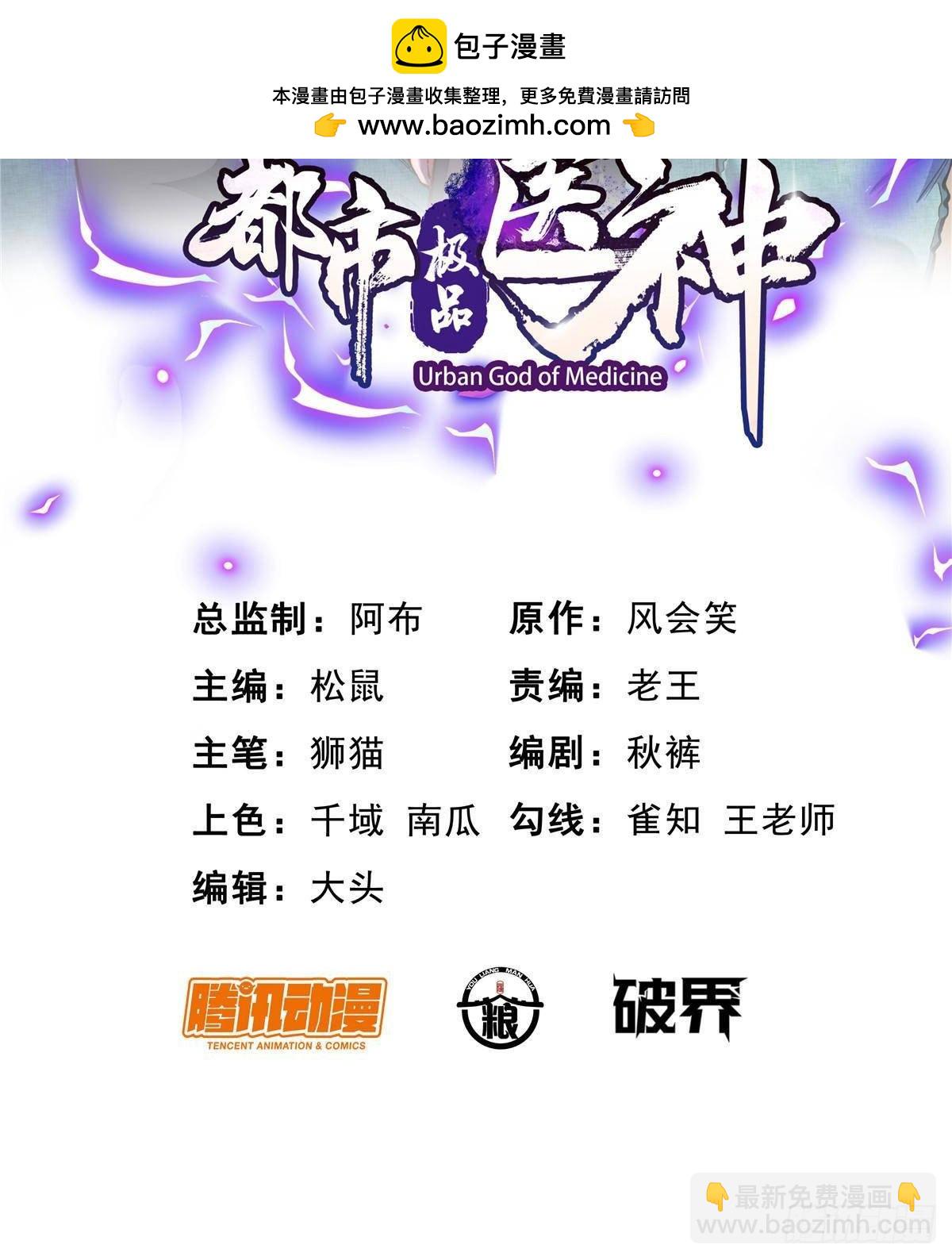 🍼都市极品医神 186 手感不错 第2页