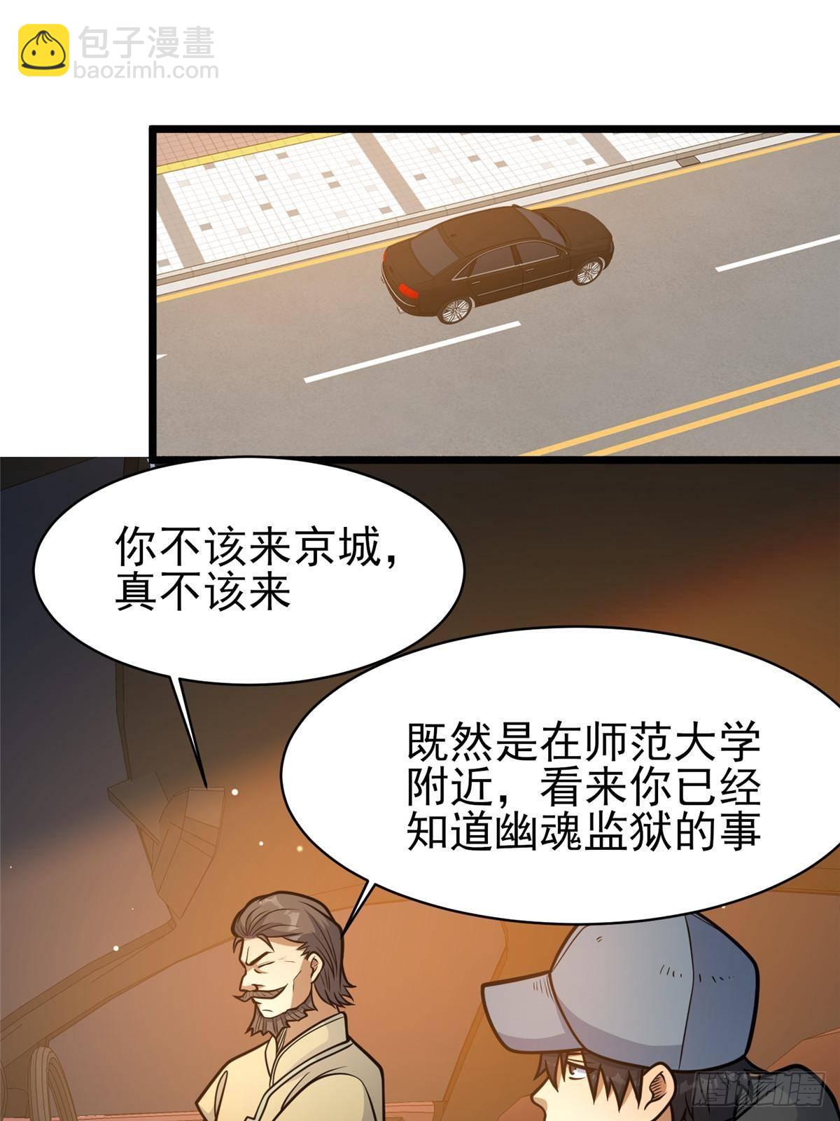 🍼都市极品医神 186 手感不错 第3页