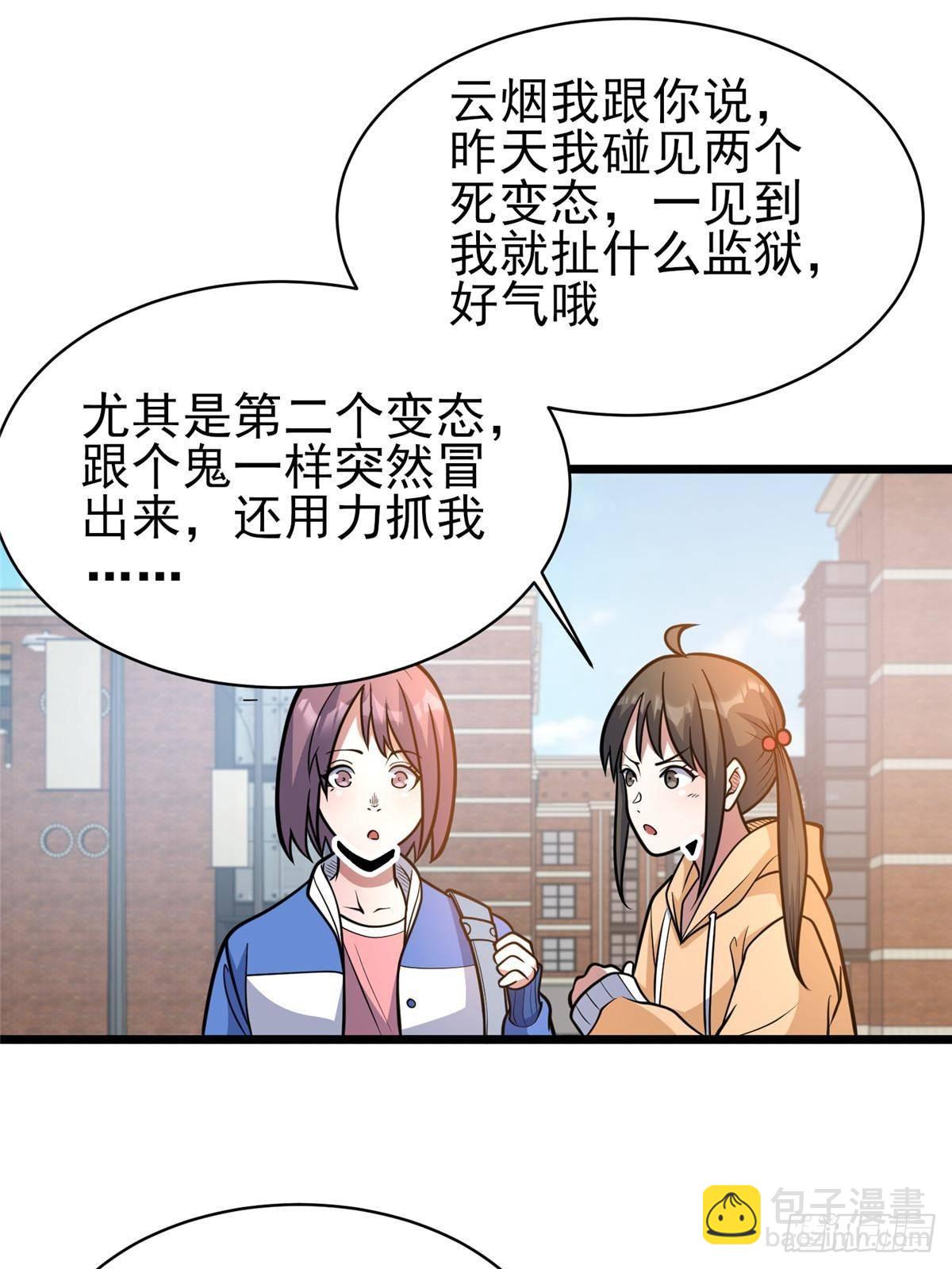 🍼都市极品医神 186 手感不错 第30页