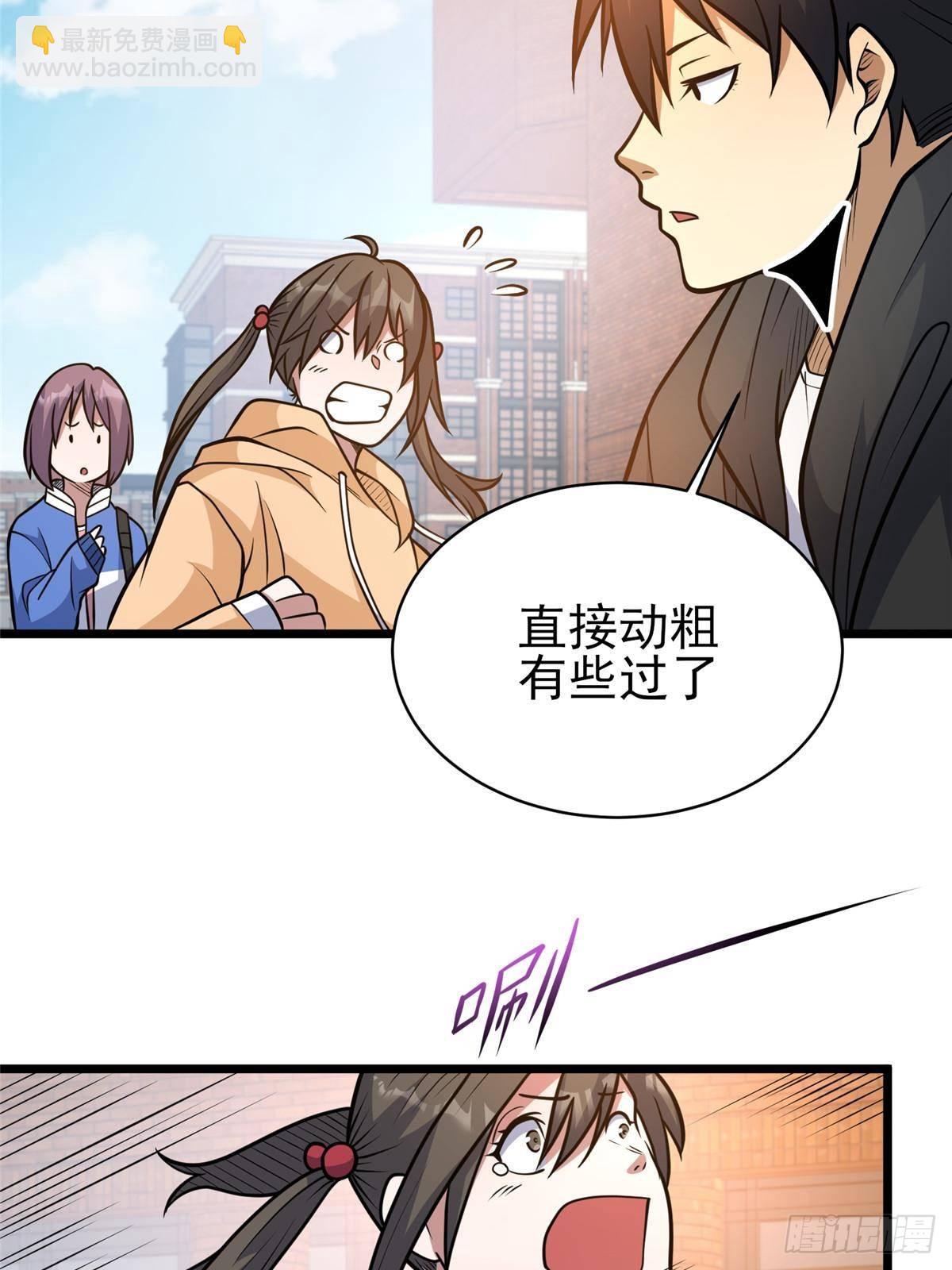 🍼都市极品医神 186 手感不错 第37页
