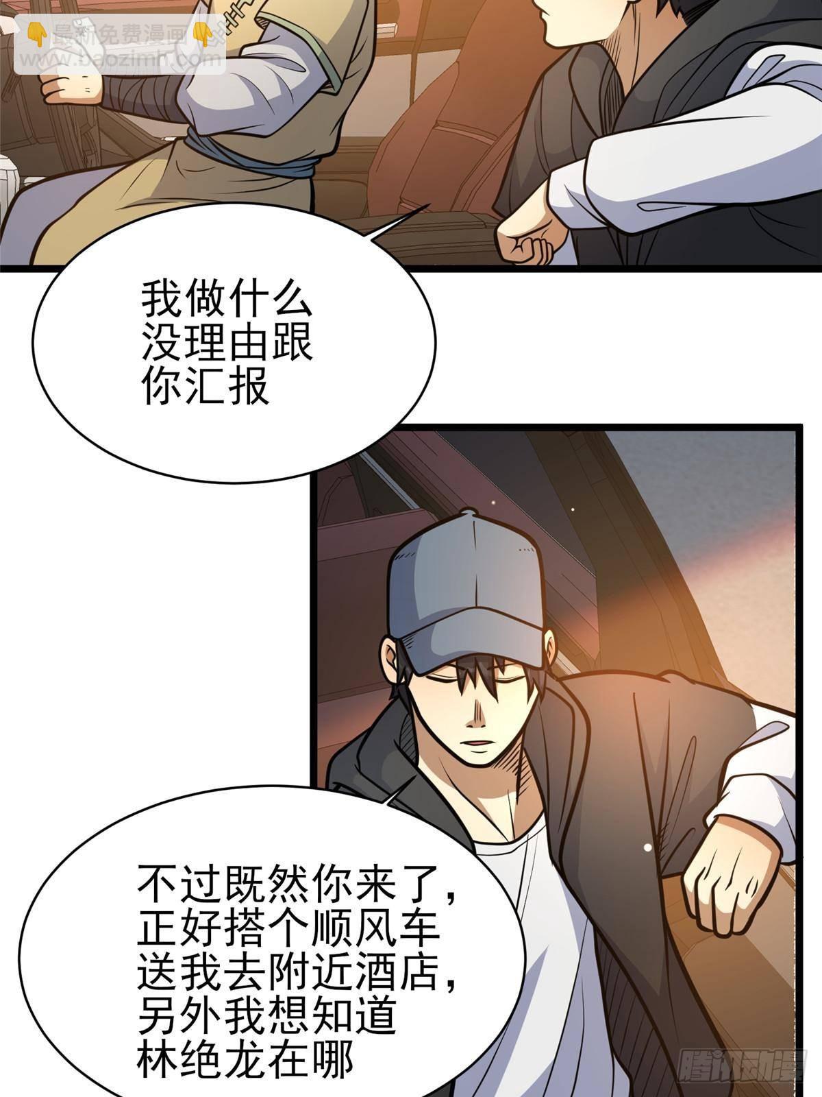 🍼都市极品医神 186 手感不错 第4页