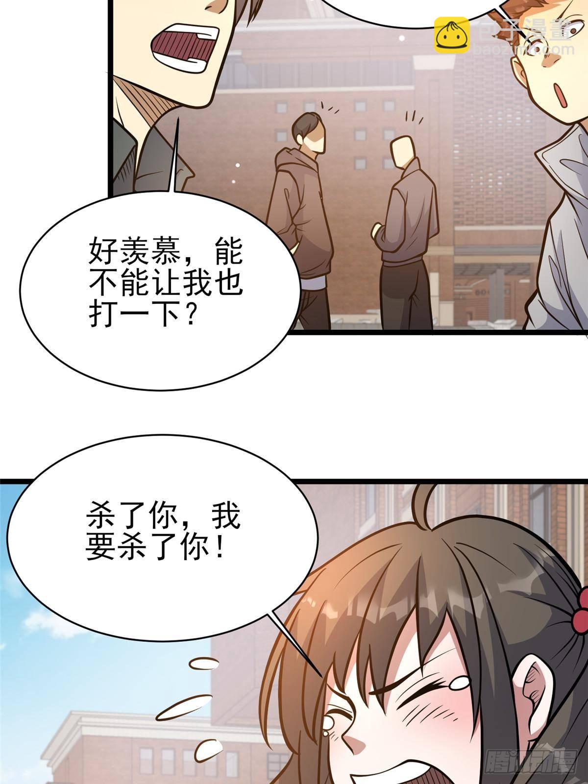 🍼都市极品医神 186 手感不错 第43页