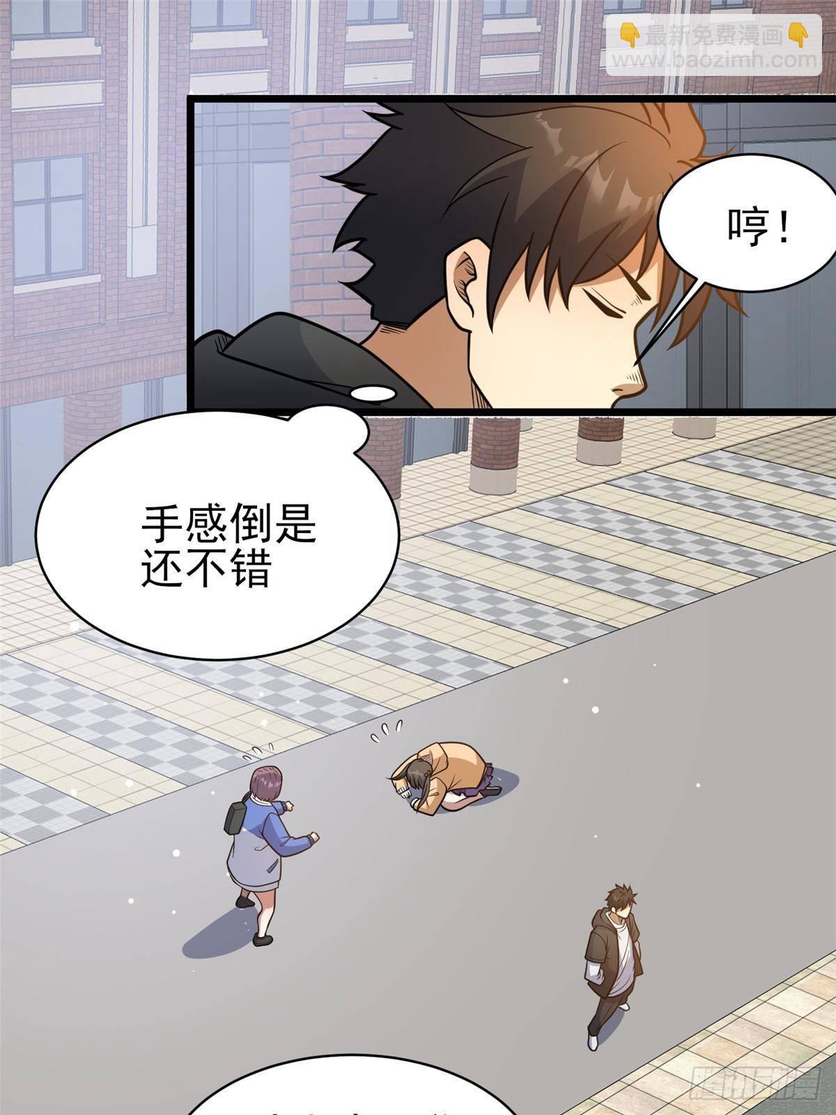 🍼都市极品医神 186 手感不错 第48页