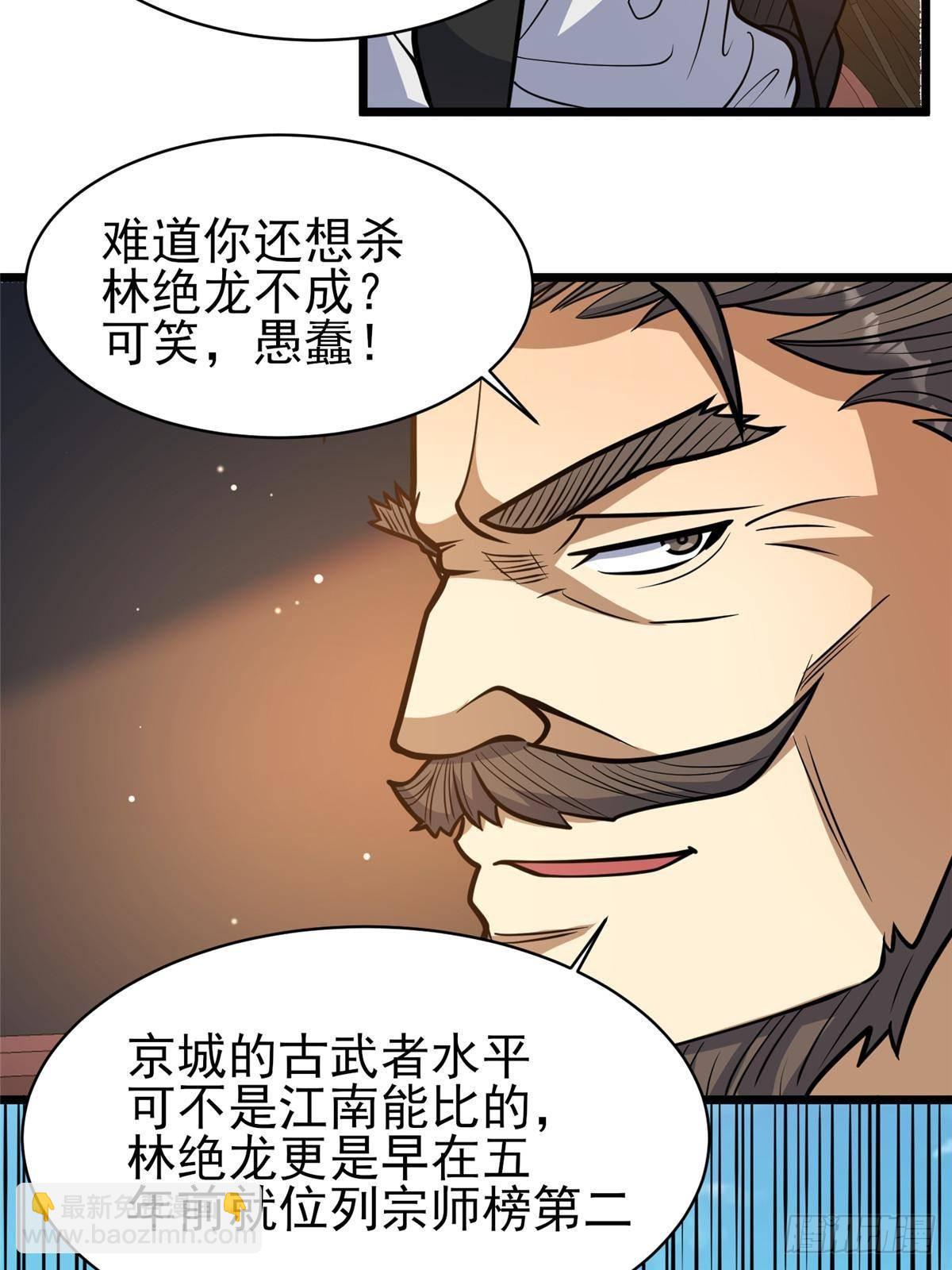 🍼都市极品医神 186 手感不错 第5页