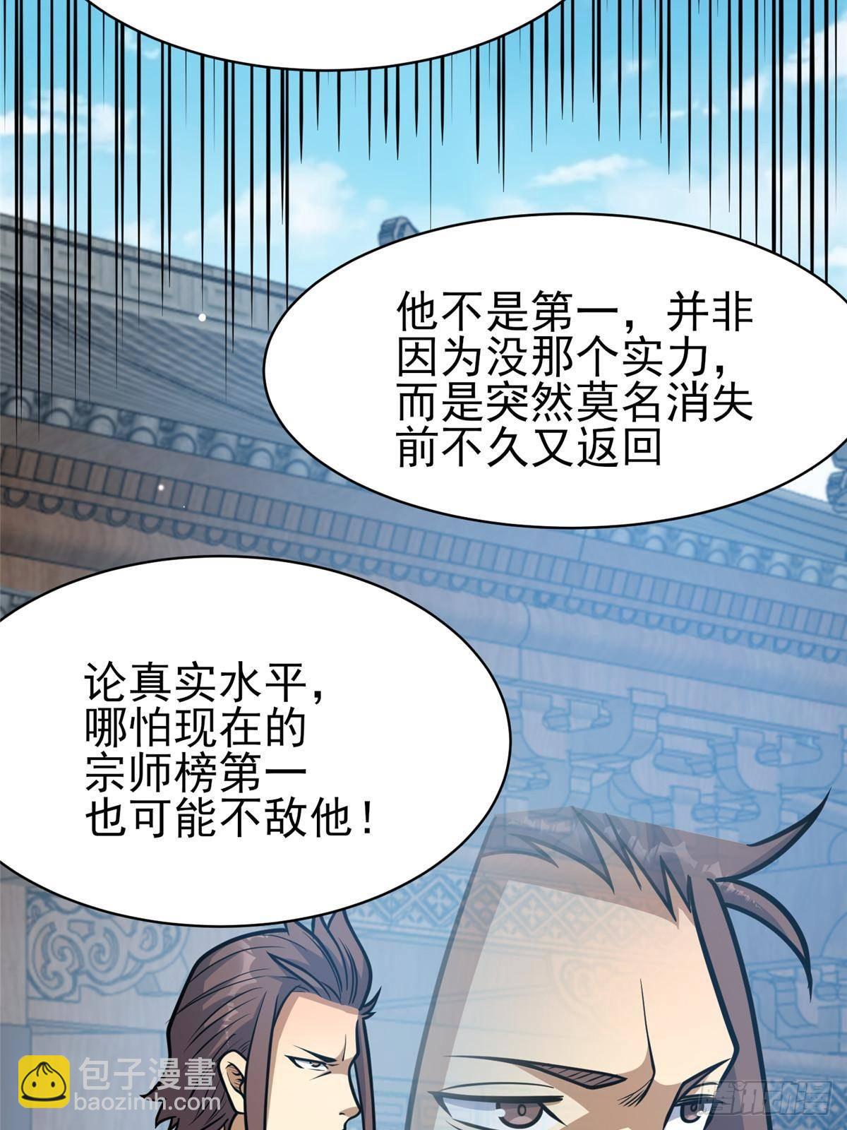 🍼都市极品医神 186 手感不错 第6页