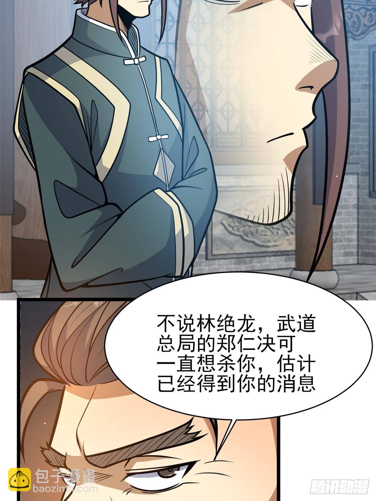 🍼都市极品医神 186 手感不错 第7页