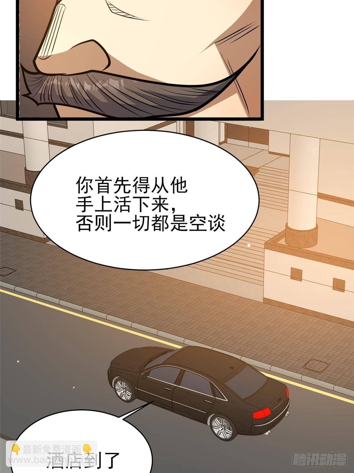 🍼都市极品医神 186 手感不错 第8页
