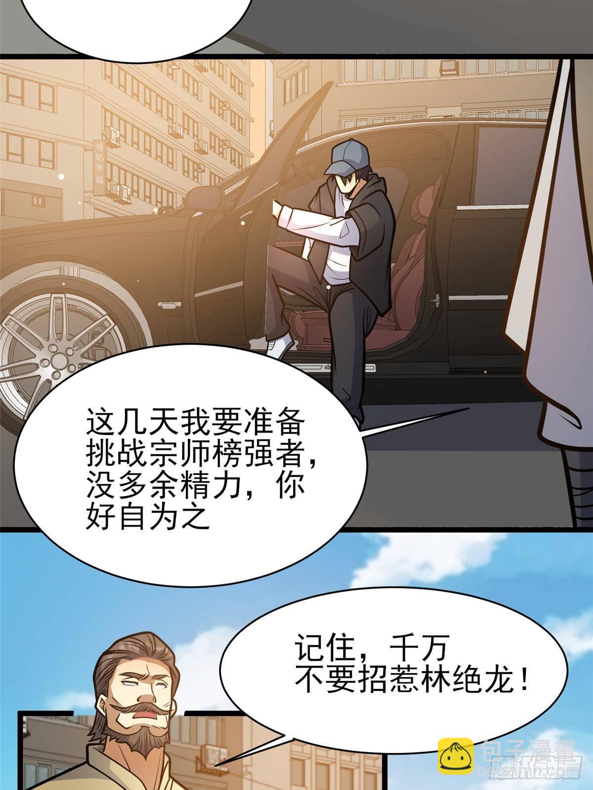 🍼都市极品医神 186 手感不错 第9页