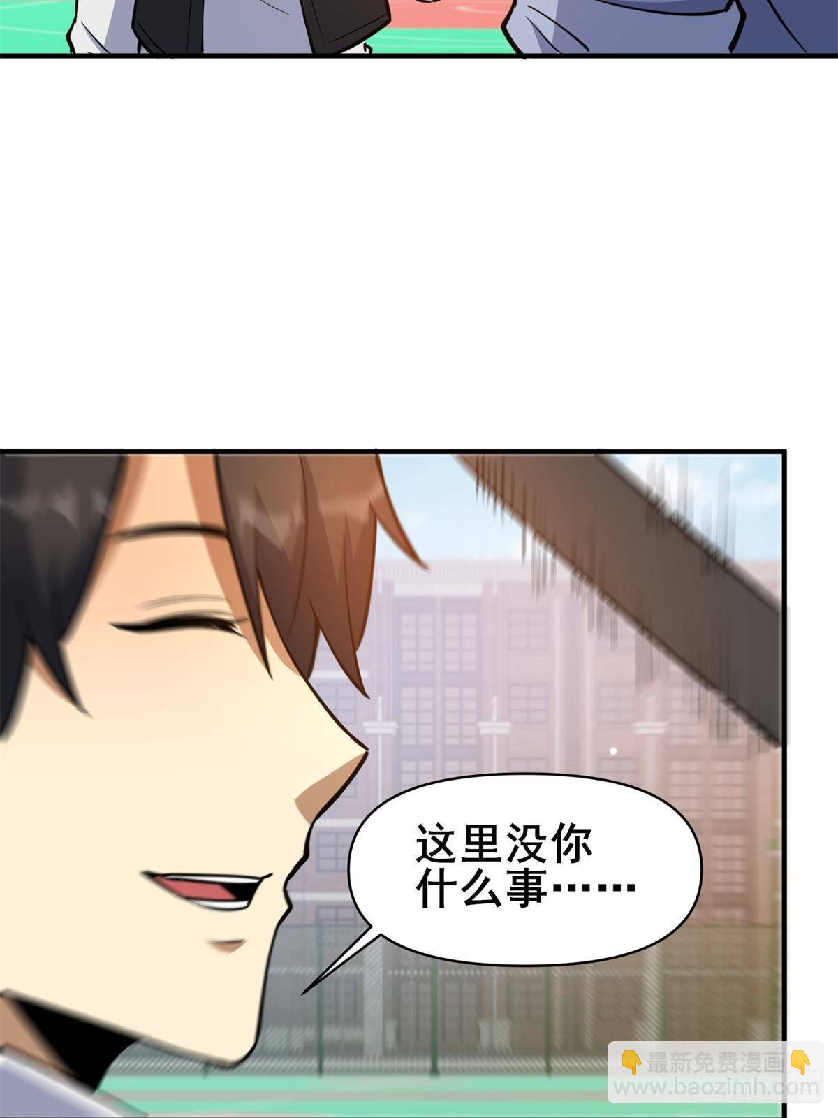 🍼都市极品医神 188 四大护法 第10页