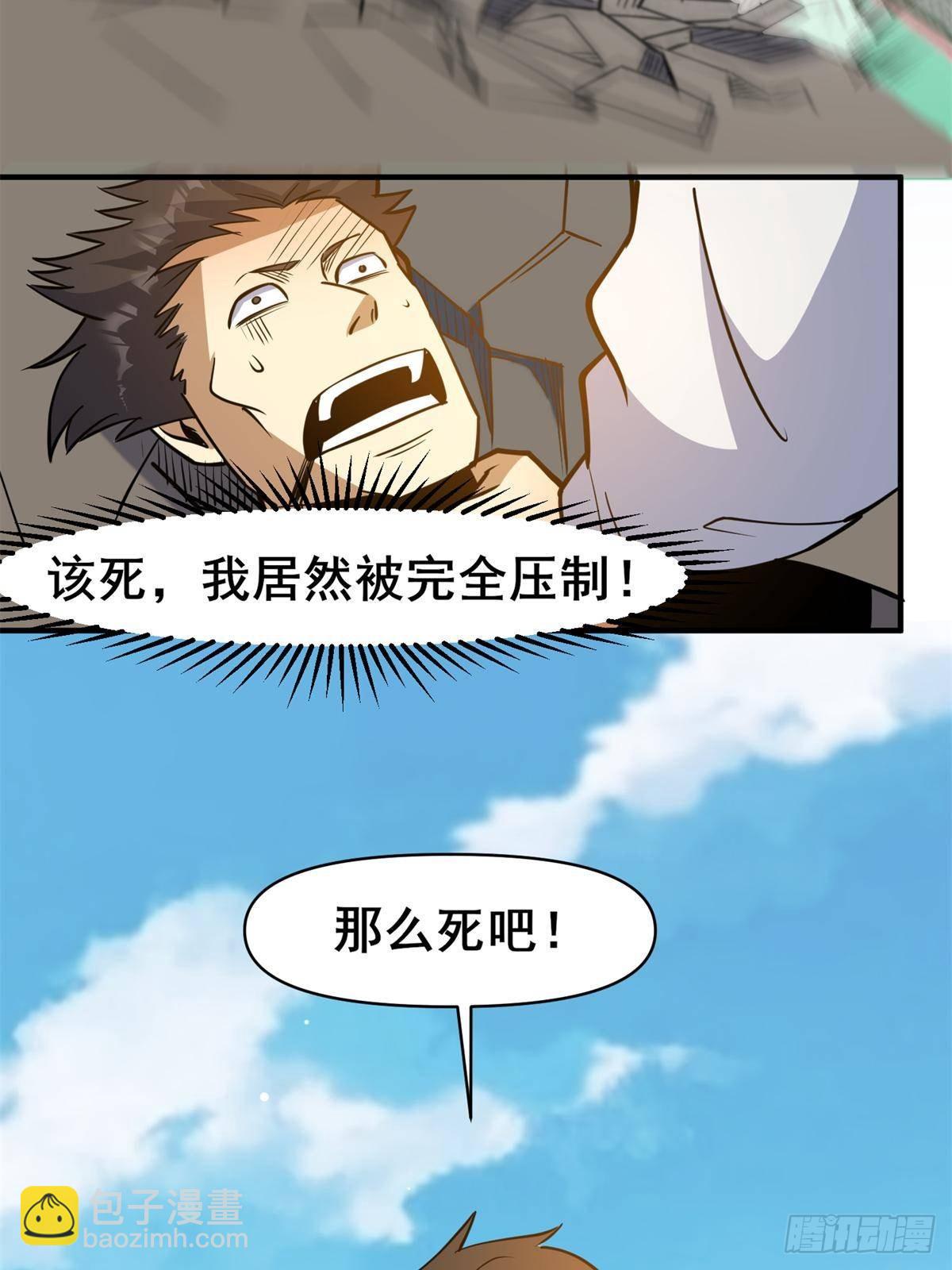 🍼都市极品医神 188 四大护法 第18页