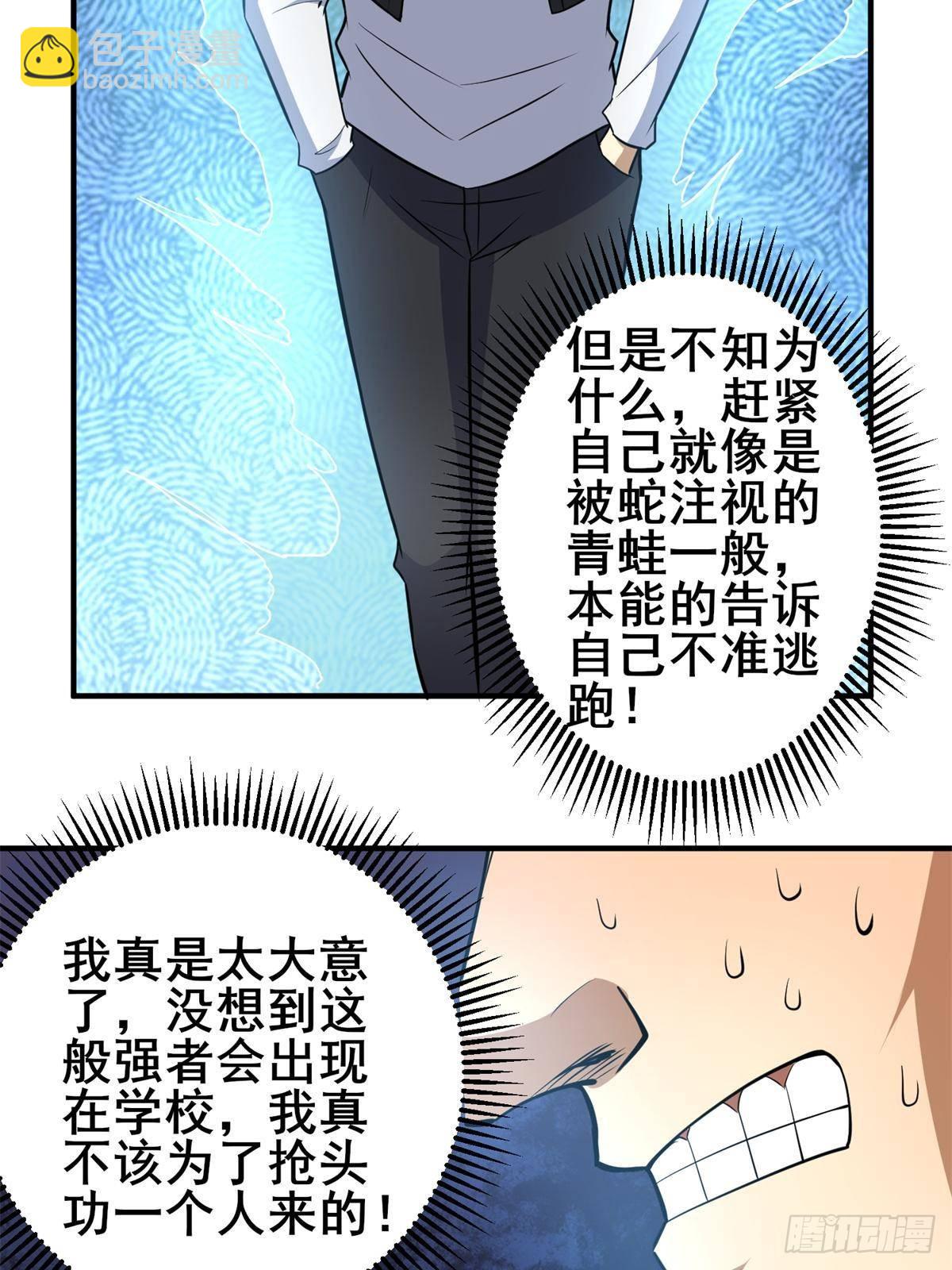 🍼都市极品医神 188 四大护法 第31页