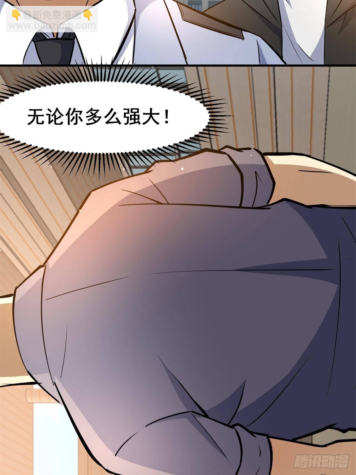 🍼都市极品医神 188 四大护法 第33页
