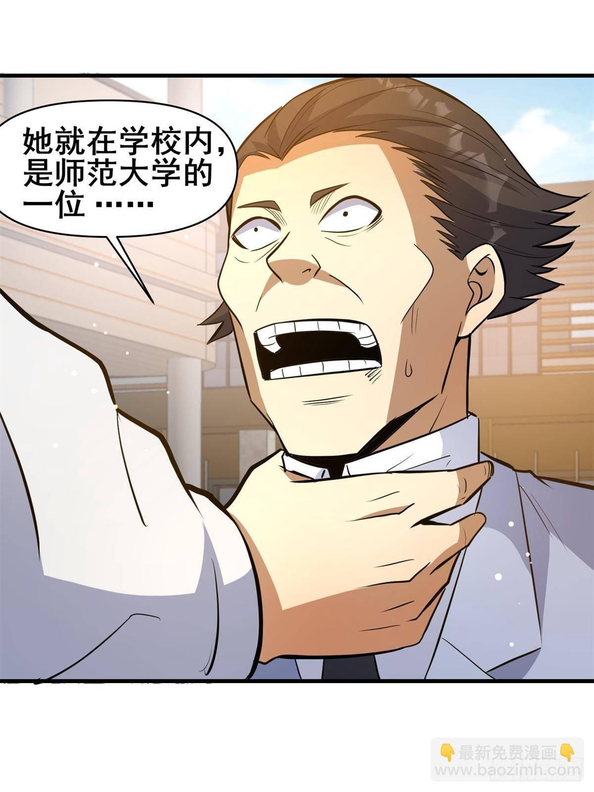 🍼都市极品医神 188 四大护法 第46页