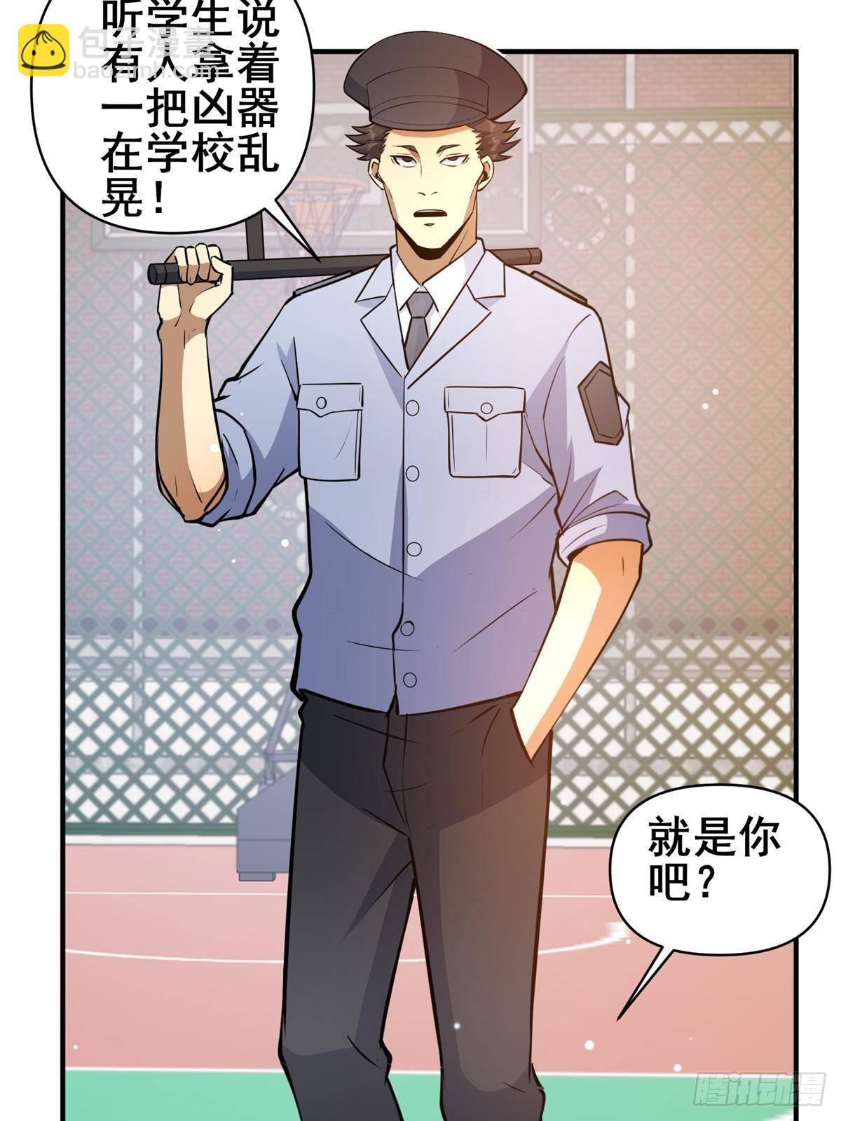 🍼都市极品医神 188 四大护法 第8页