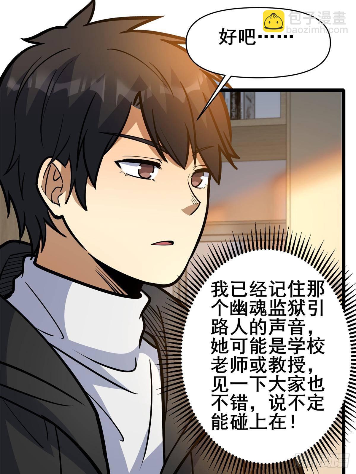 🍼都市极品医神 190 叶教授 第25页