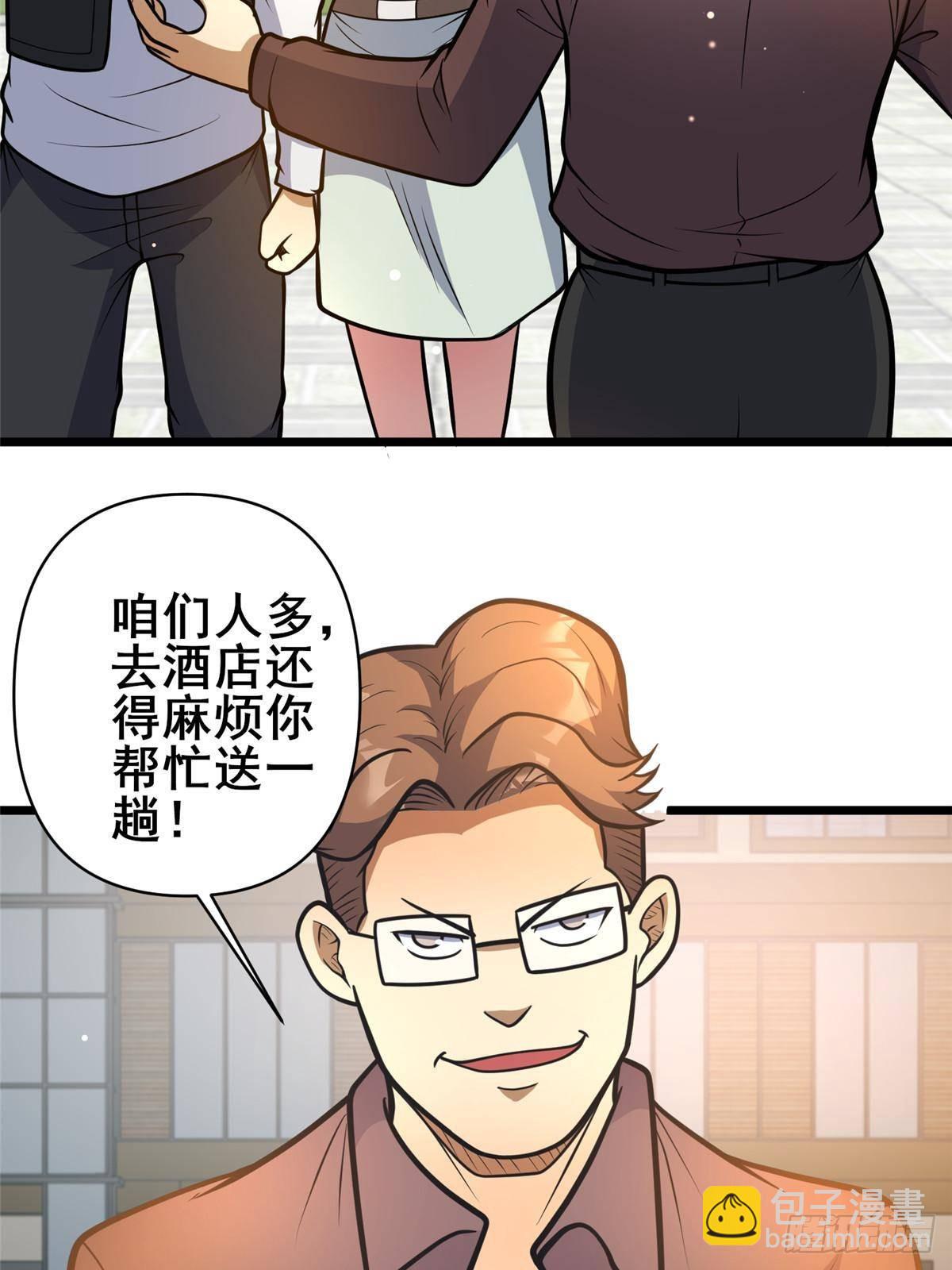 🍼都市极品医神 190 叶教授 第35页