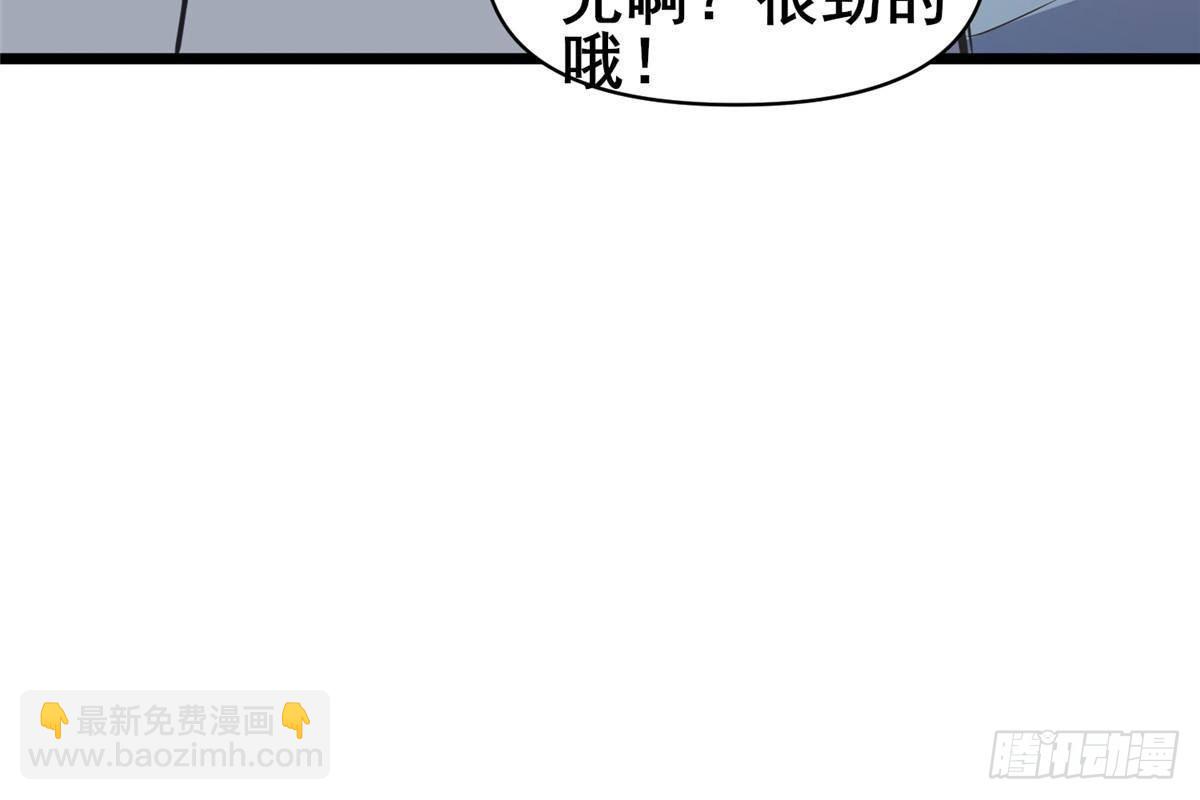 🍼都市极品医神 190 叶教授 第38页
