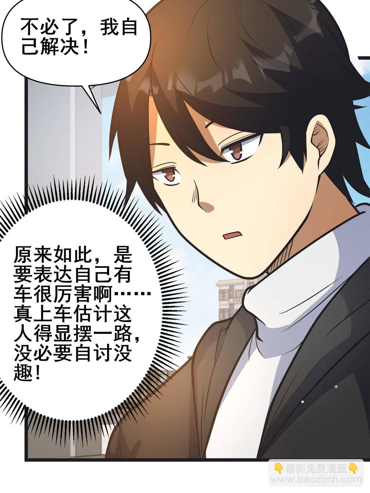 🍼都市极品医神 190 叶教授 第42页