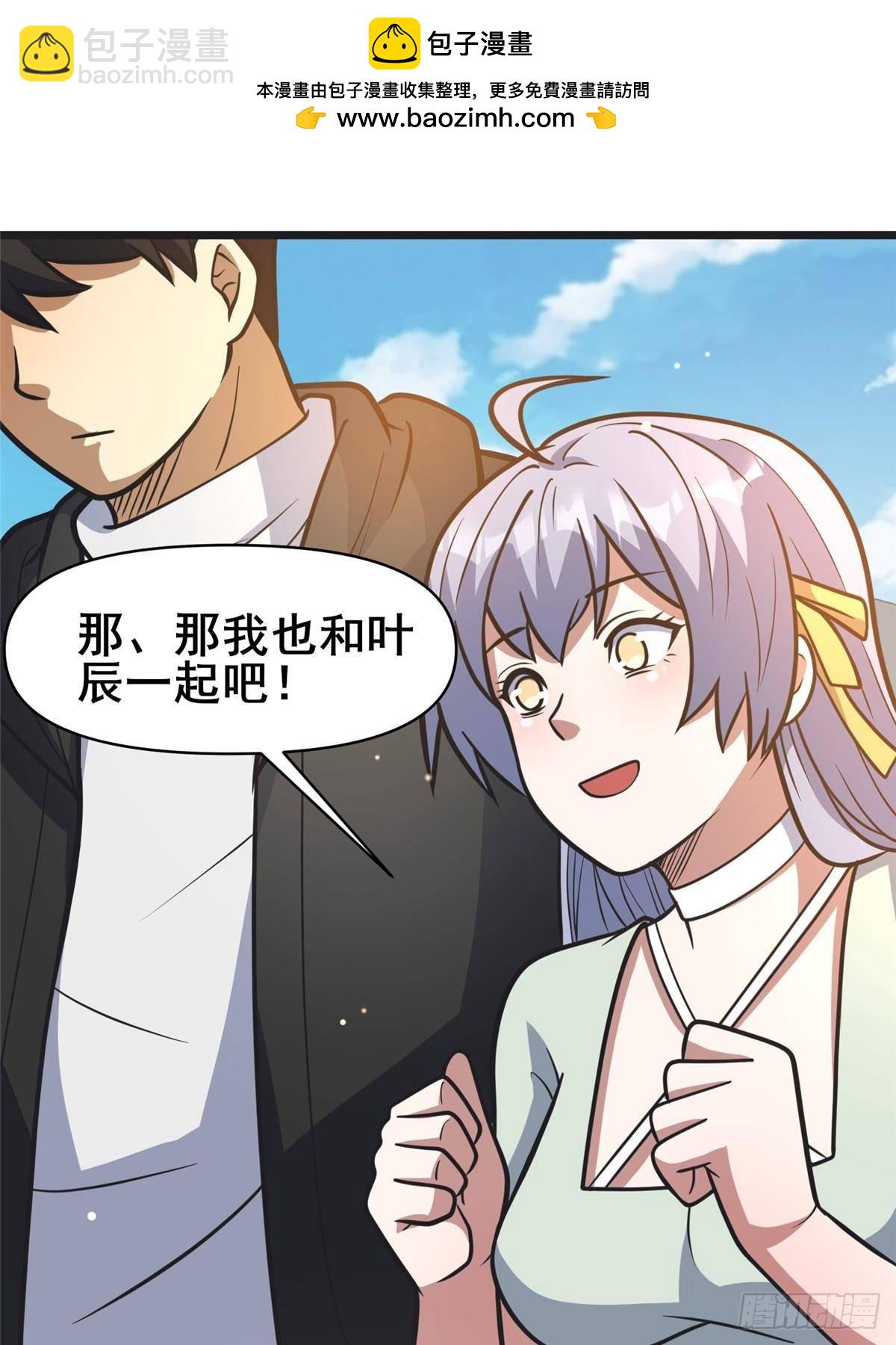 🍼都市极品医神 190 叶教授 第43页
