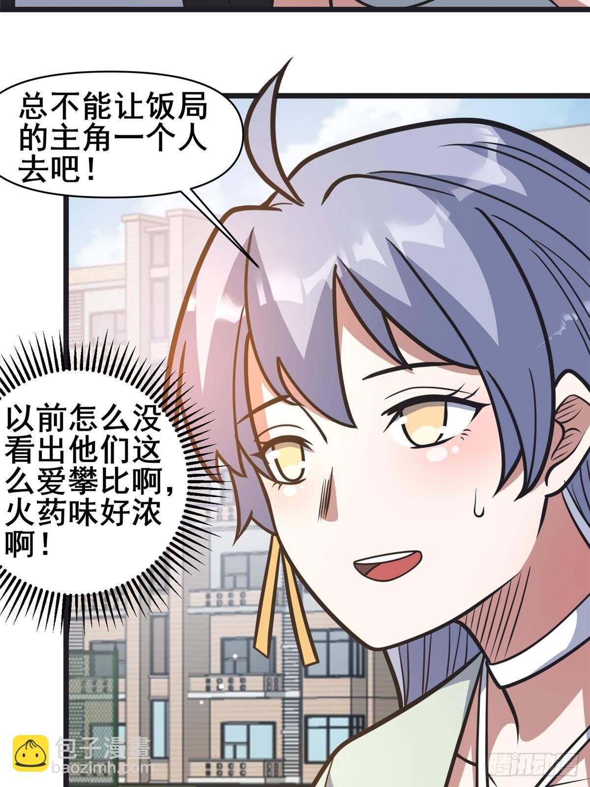 🍼都市极品医神 190 叶教授 第44页