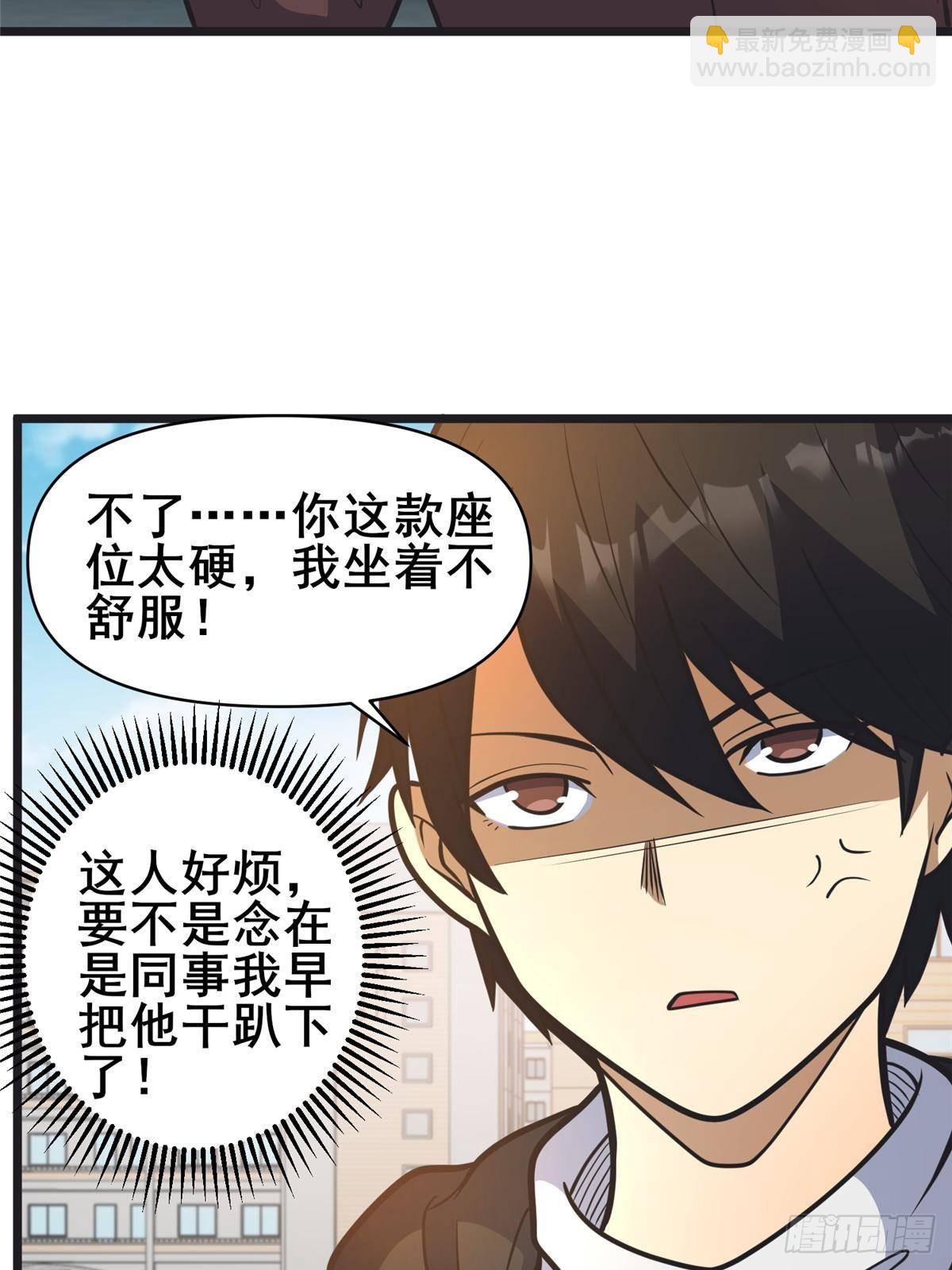🍼都市极品医神 190 叶教授 第46页