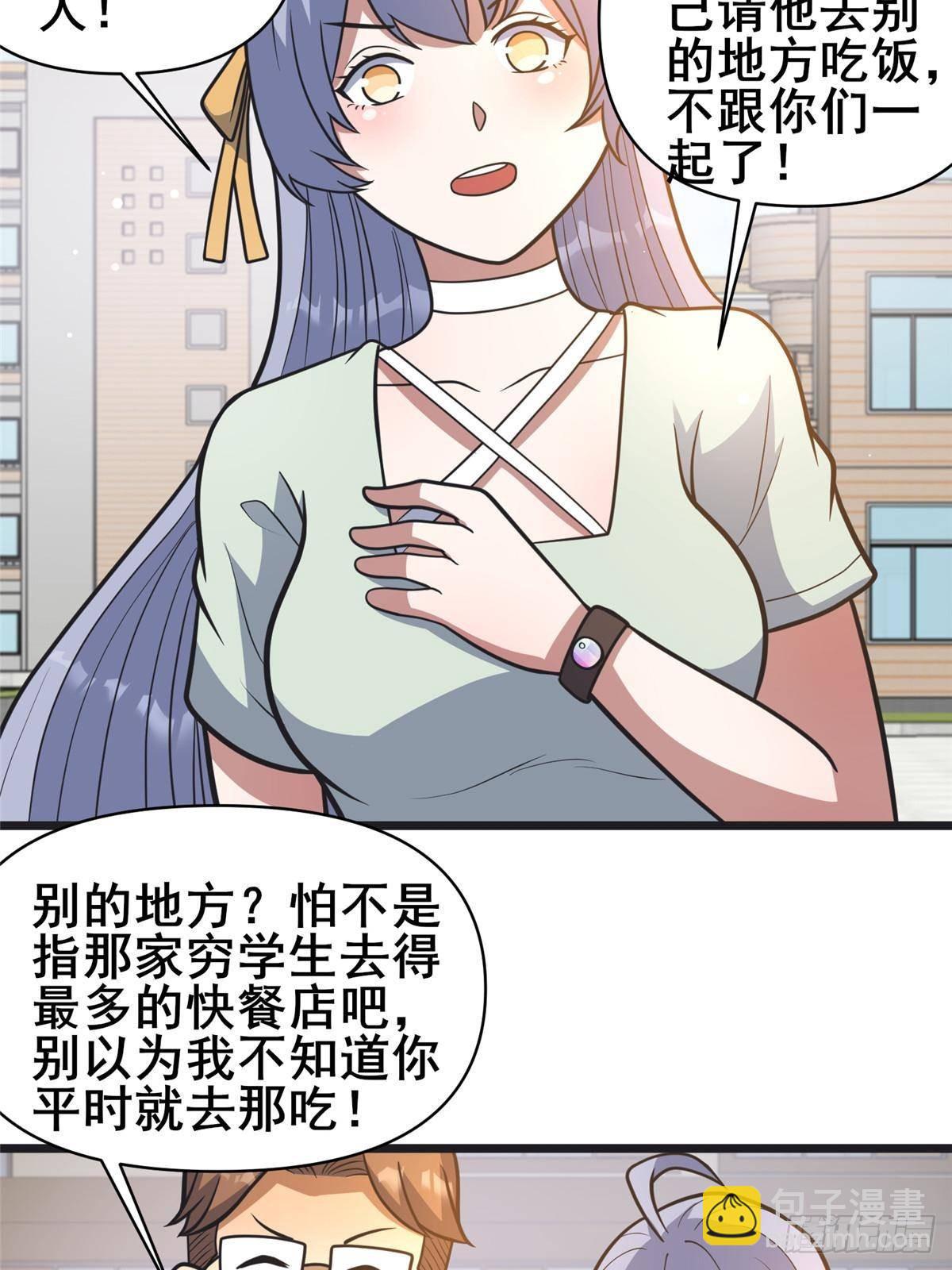 🍼都市极品医神 190 叶教授 第49页