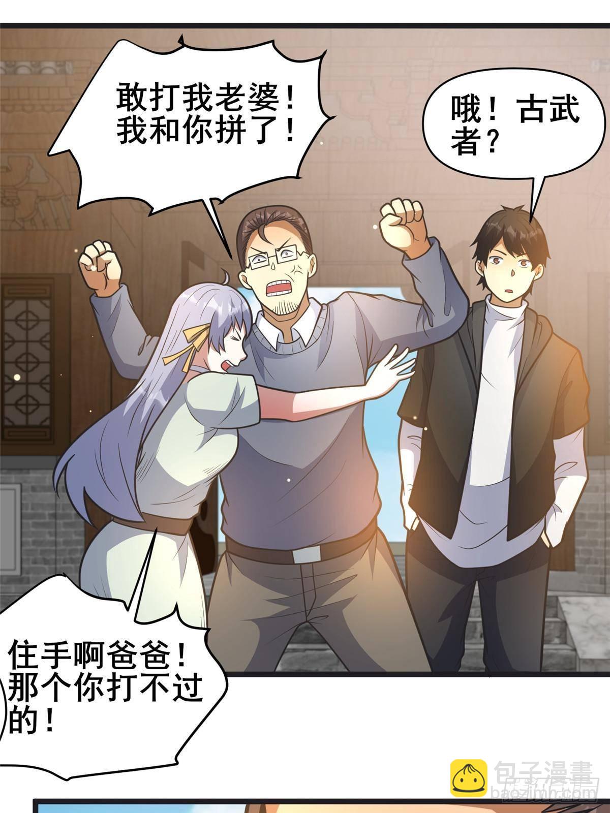 🍼都市极品医神 192 他是人吗？ 第12页