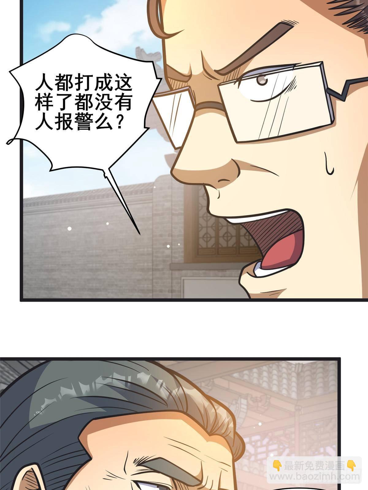 🍼都市极品医神 192 他是人吗？ 第13页