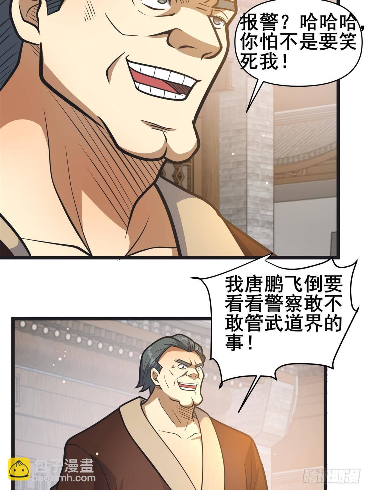 🍼都市极品医神 192 他是人吗？ 第14页