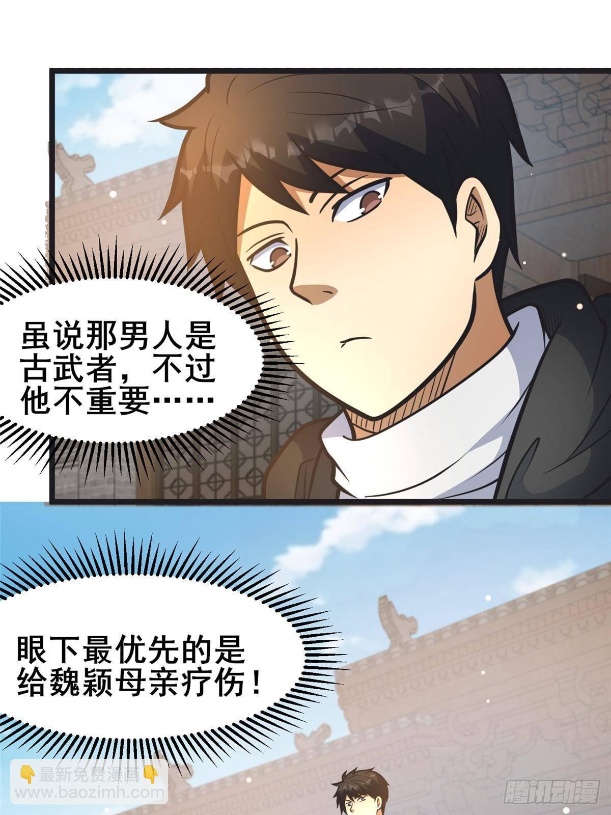🍼都市极品医神 192 他是人吗？ 第16页