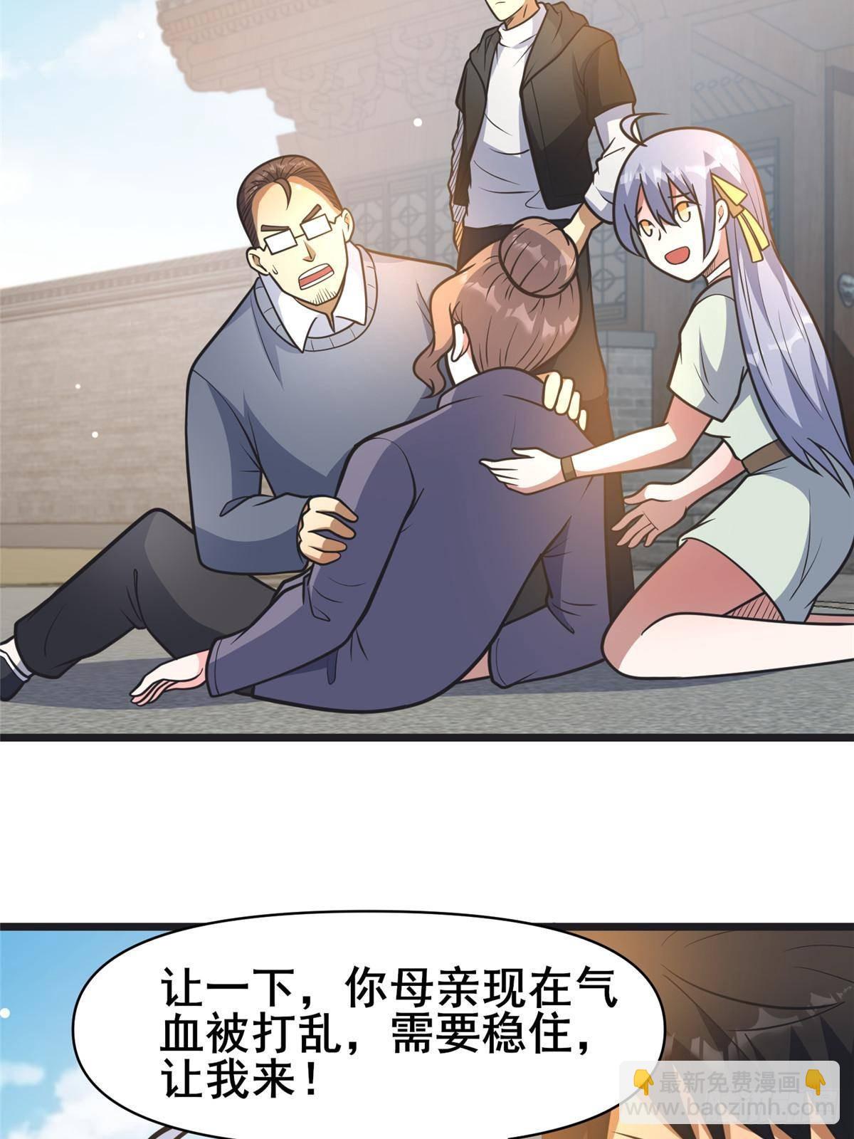 🍼都市极品医神 192 他是人吗？ 第17页