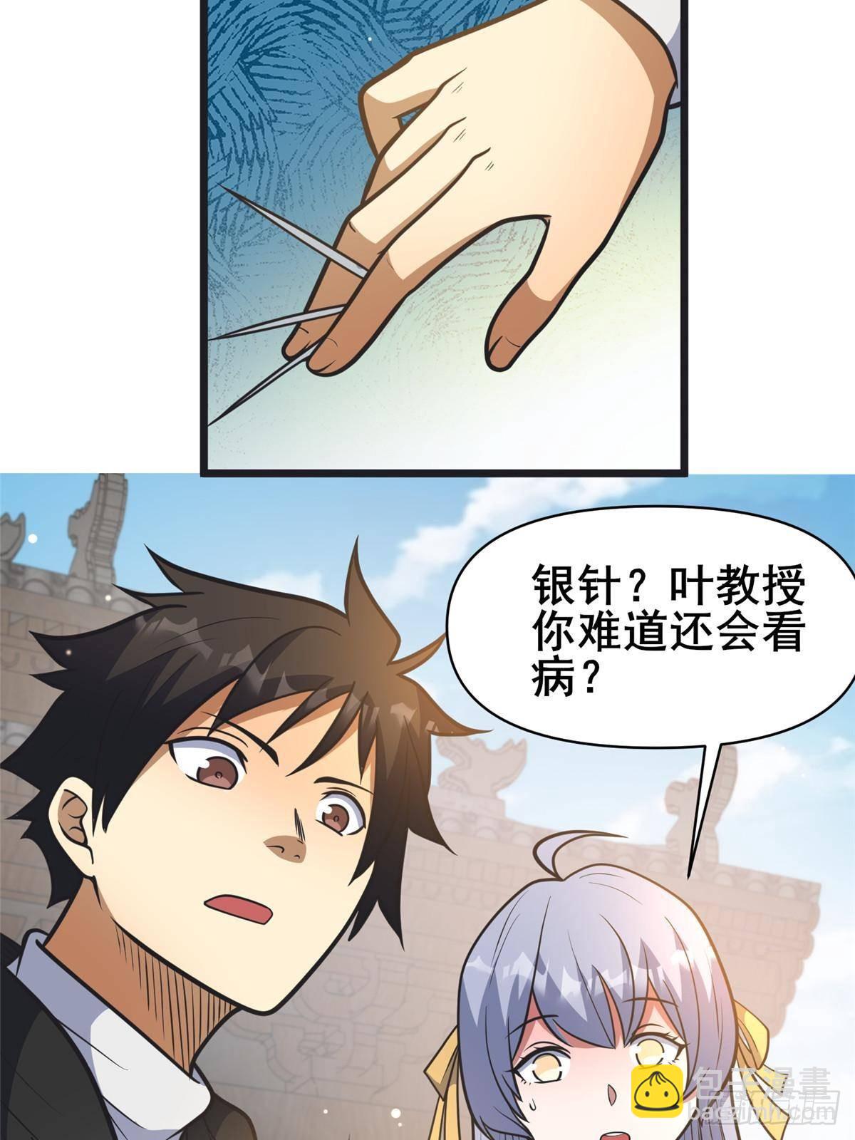 🍼都市极品医神 192 他是人吗？ 第19页