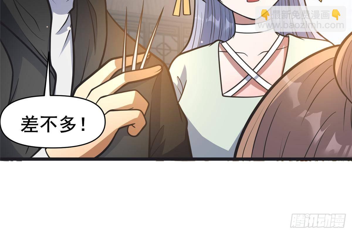 🍼都市极品医神 192 他是人吗？ 第20页