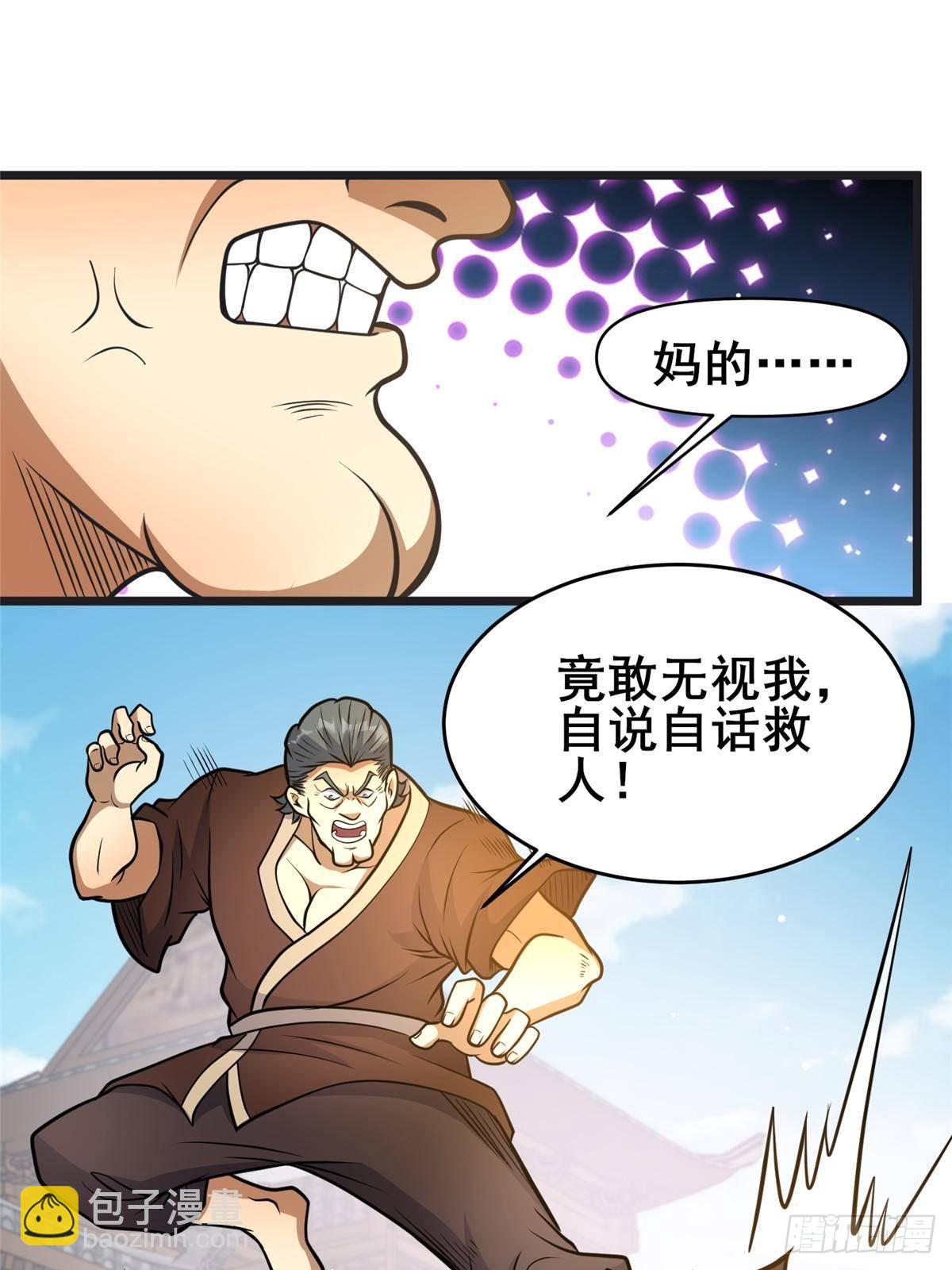🍼都市极品医神 192 他是人吗？ 第21页