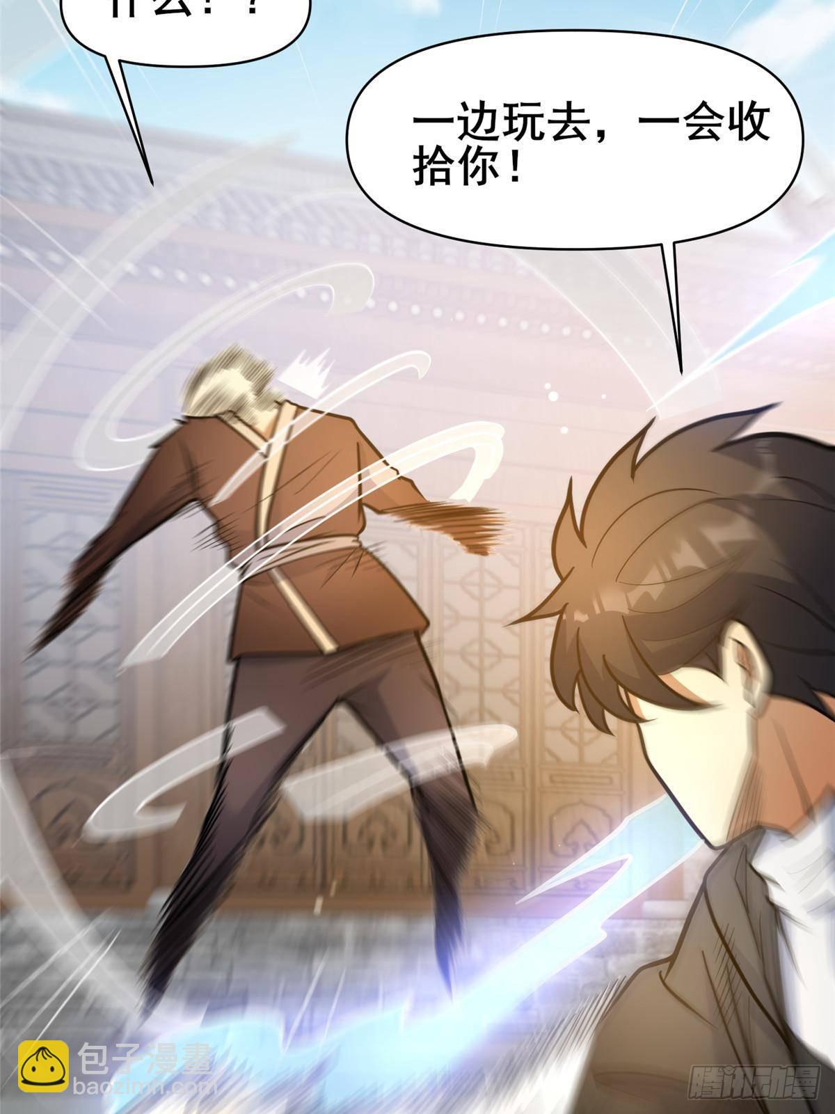 🍼都市极品医神 192 他是人吗？ 第24页