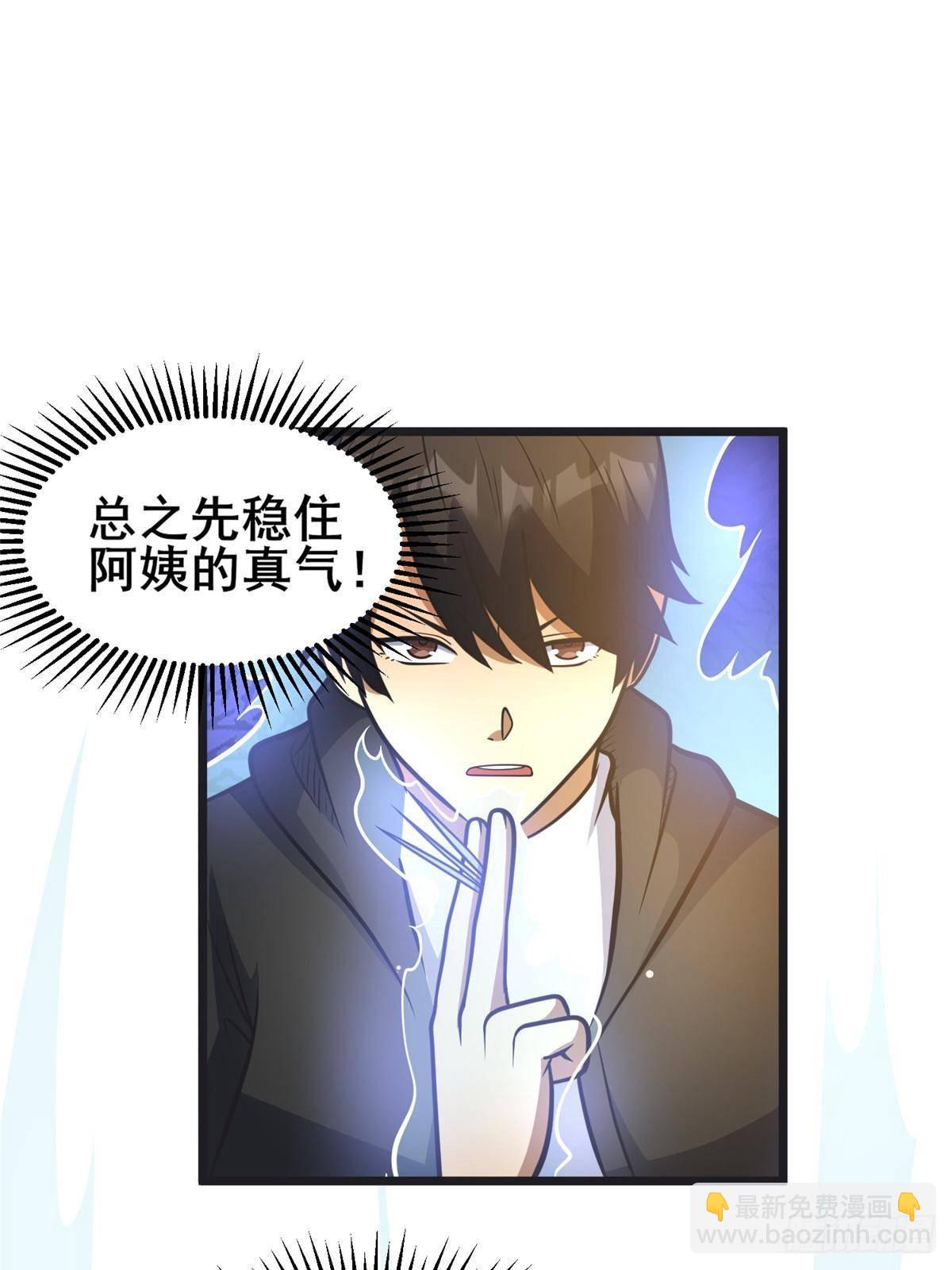 🍼都市极品医神 192 他是人吗？ 第26页