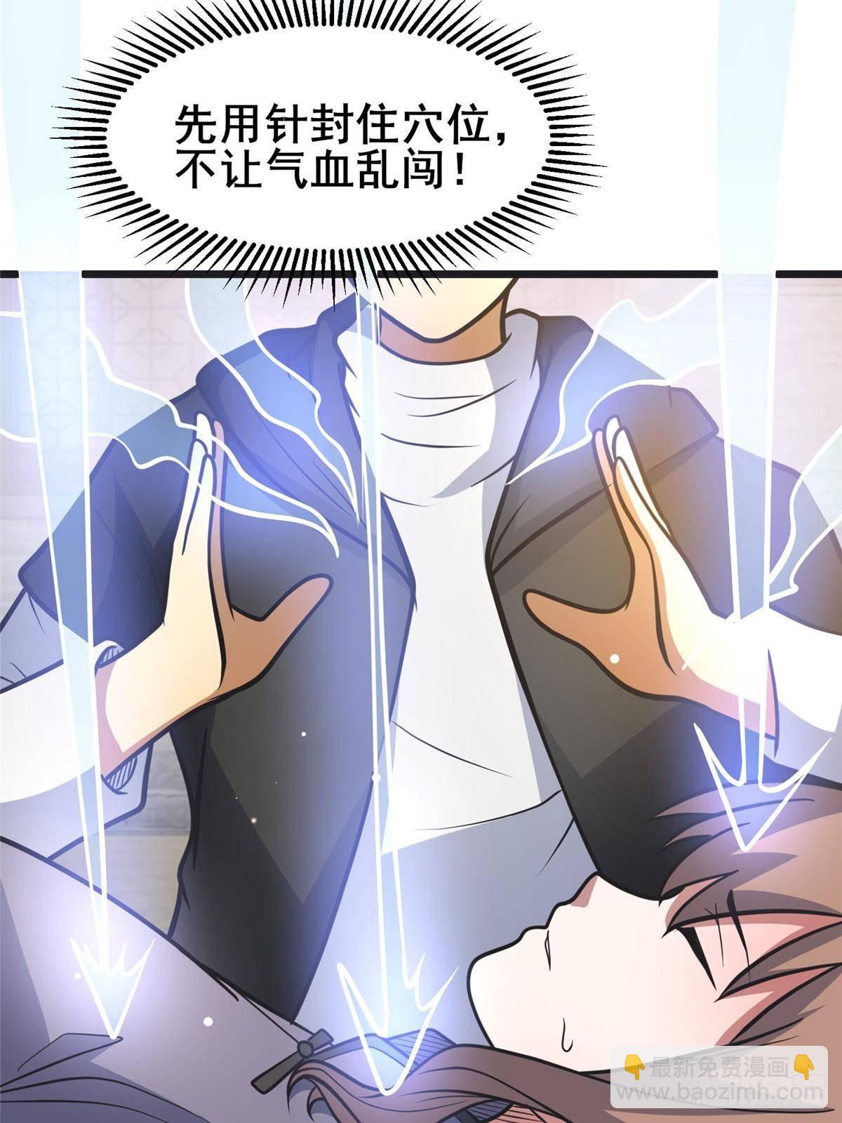 🍼都市极品医神 192 他是人吗？ 第27页
