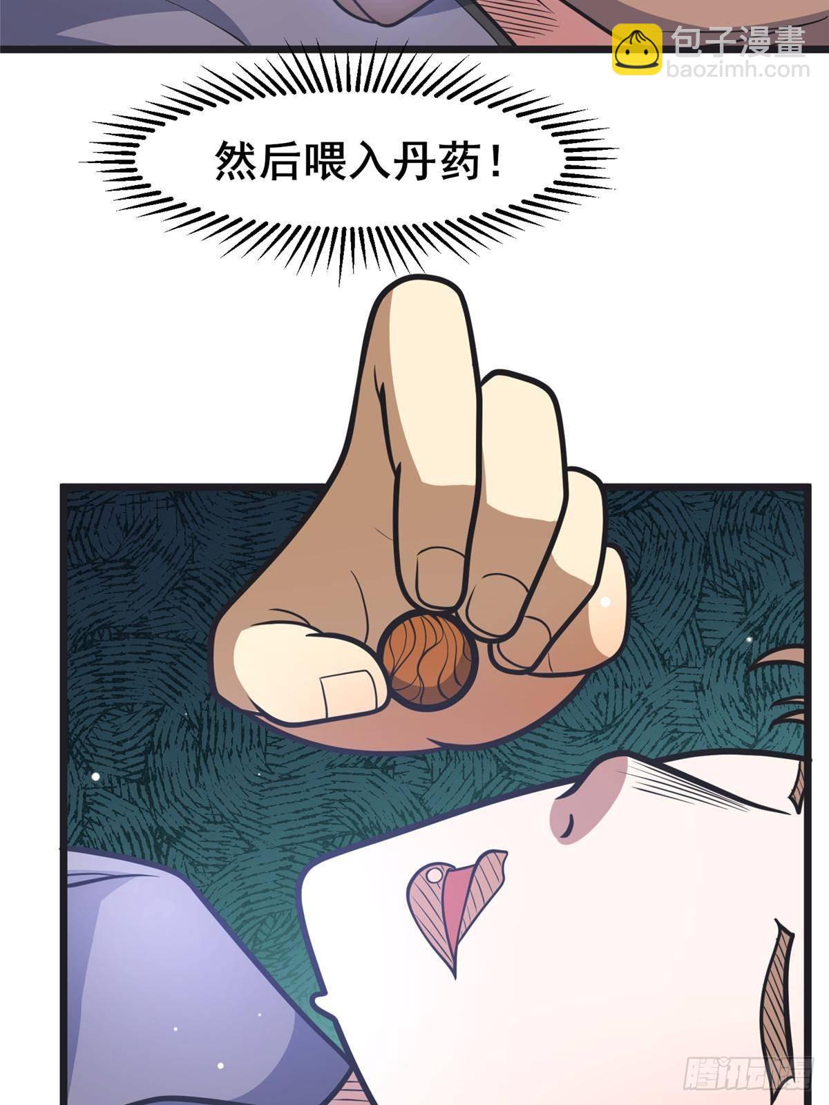🍼都市极品医神 192 他是人吗？ 第28页